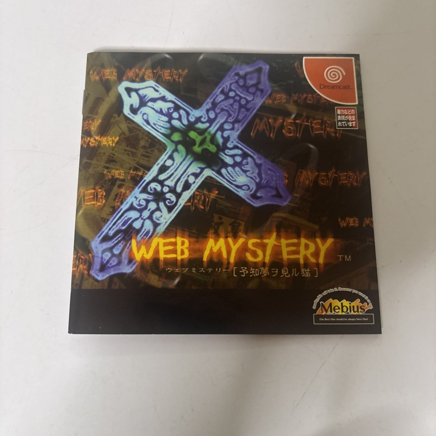 Web Mystery Yochimu Wo Miri Neko Sega Dreamcast NTSC-J Japan
