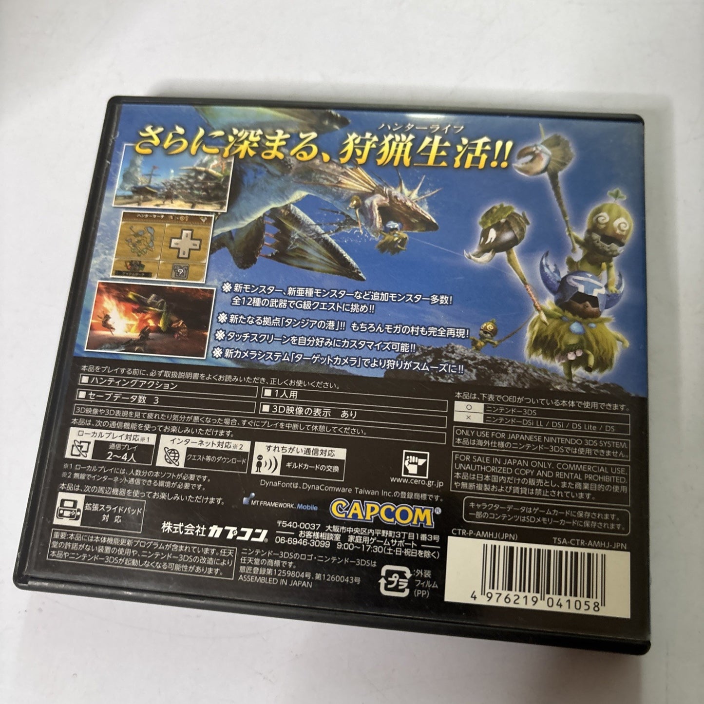 Monster Hunter 3G (Tri) G Nintendo 3DS Japan Manual