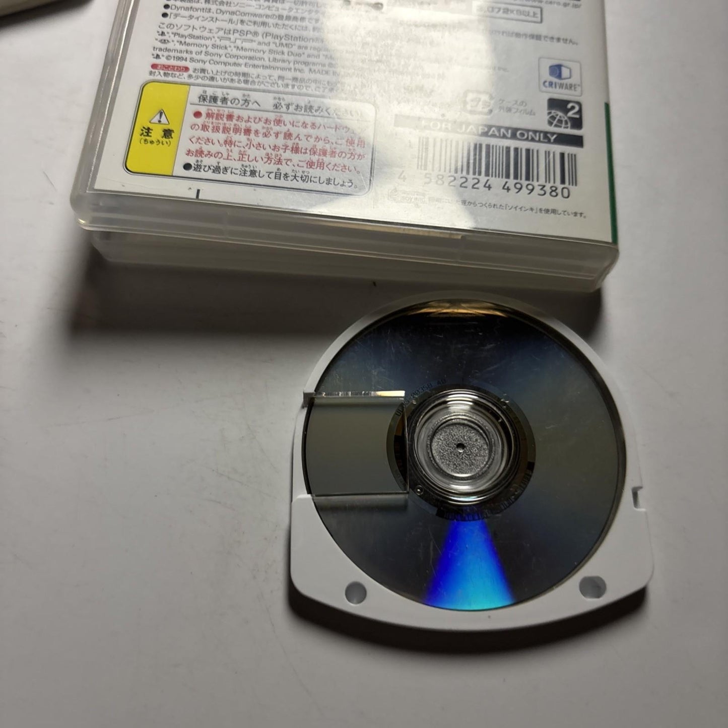 My Little Sister Can't Be This Cute Portable: Zutto Kono Mama Pack  PSP JAPAN