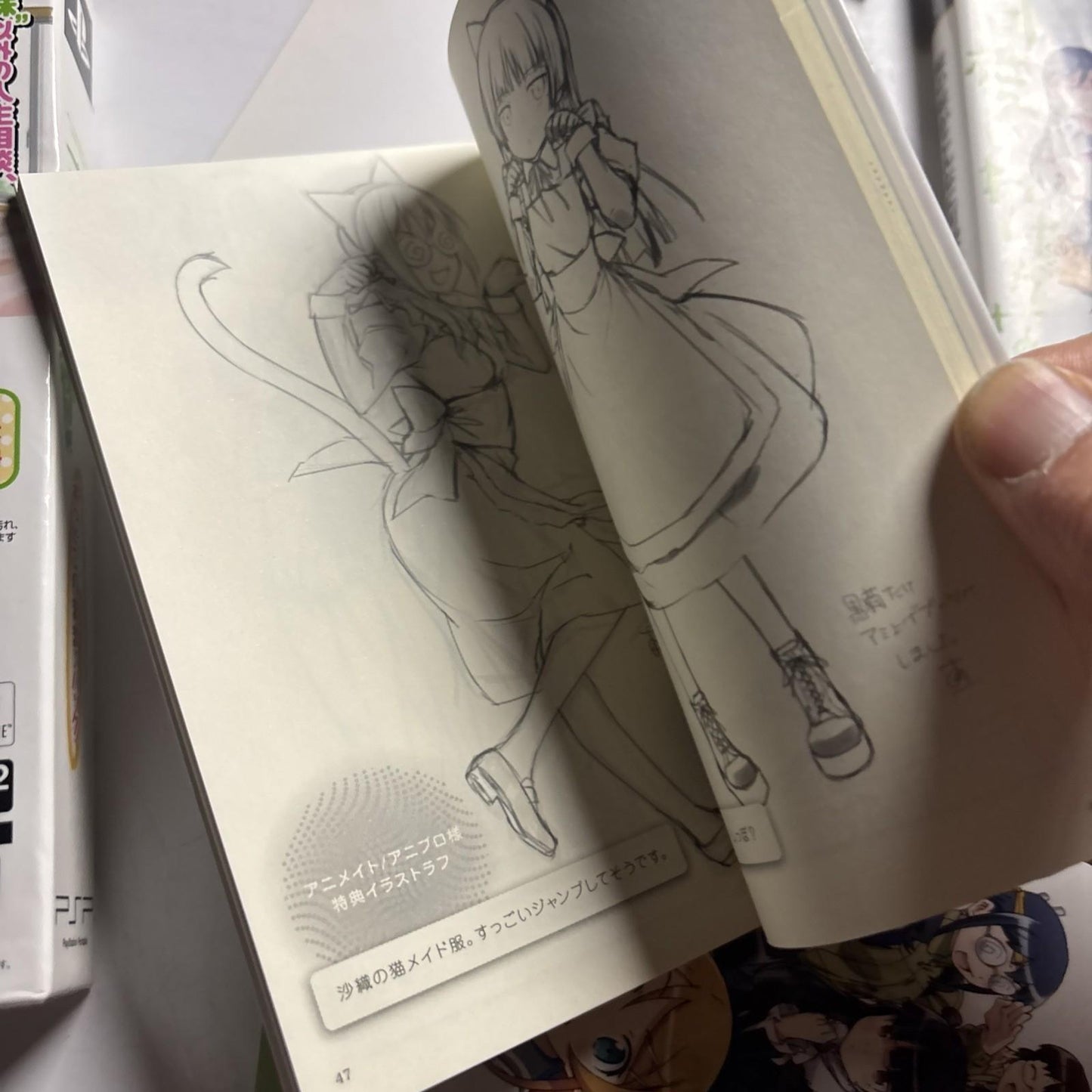 My Little Sister Can't Be This Cute Portable: Zutto Kono Mama Pack  PSP JAPAN