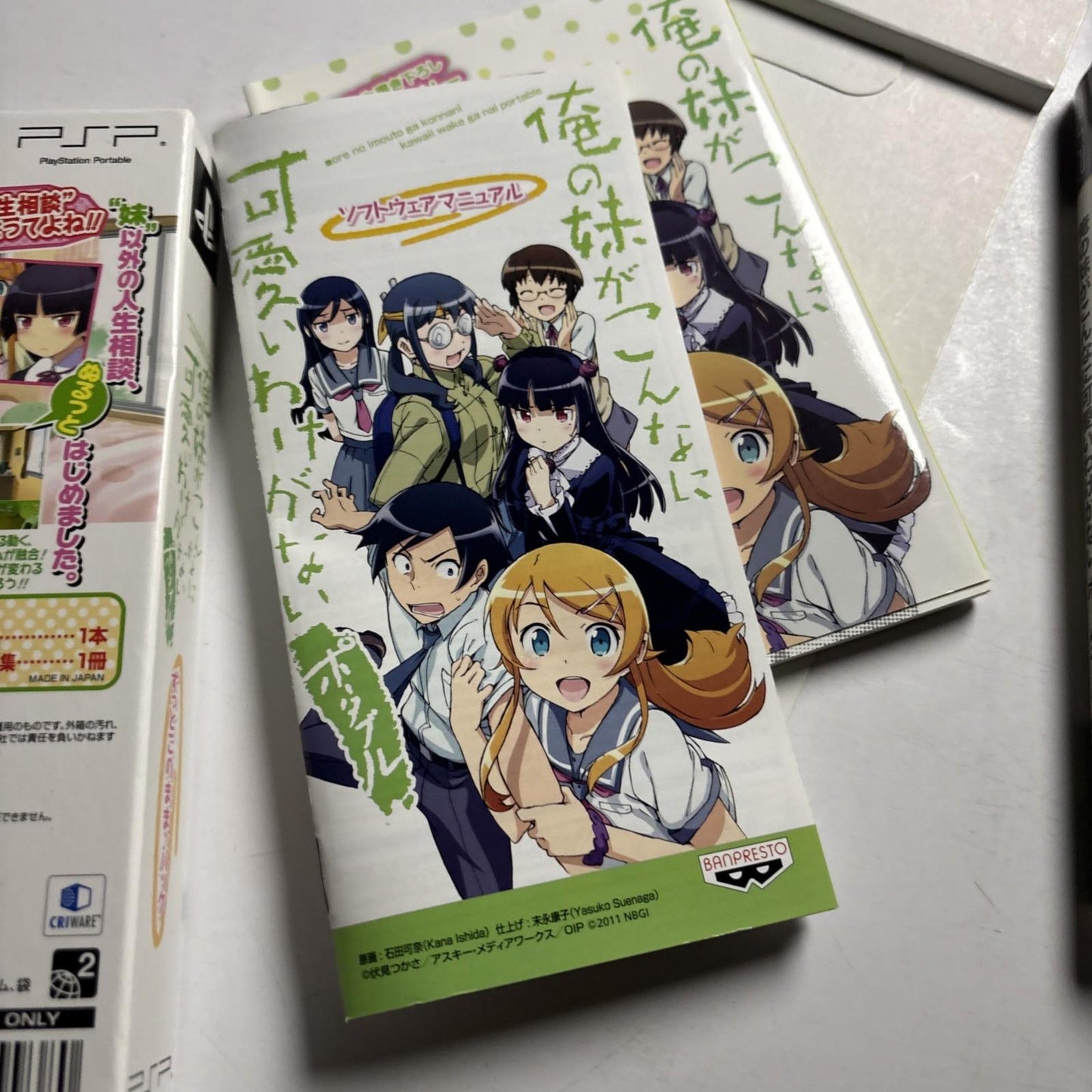 My Little Sister Can't Be This Cute Portable: Zutto Kono Mama Pack  PSP JAPAN