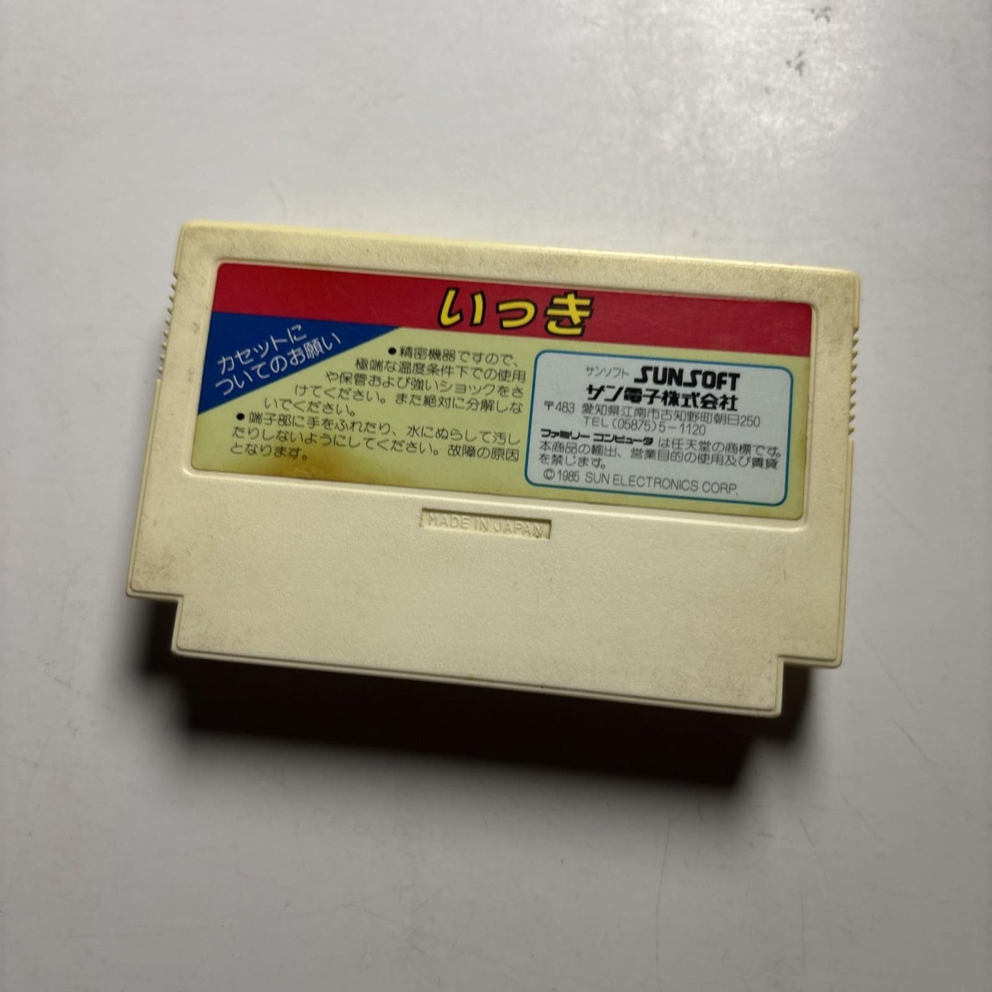 Ikki FC Nintendo Famicom NES NTSC-J JAPAN 1985 Game