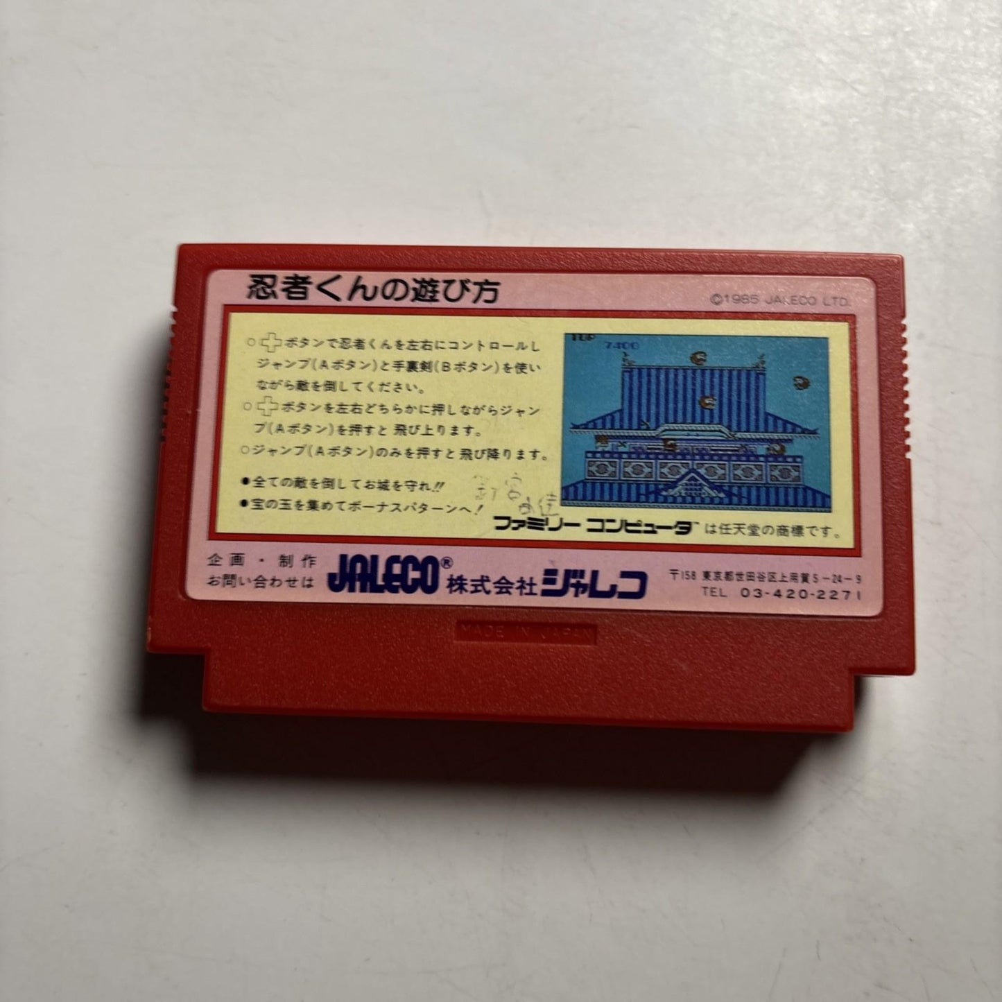 Ninja JaJaMaru-kun FC Nintendo Famicom NES NTSC-J JAPAN 1985 Game