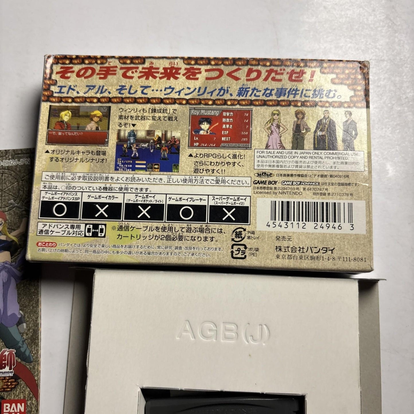 Full Metal Alchemist: Sonata of Memory GBA Gameboy Advance JAPAN Game Complete