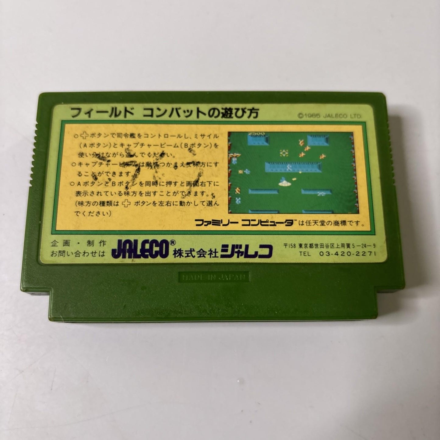 Field Combat FC Nintendo Famicom NES NTSC-J JAPAN 1986 Game