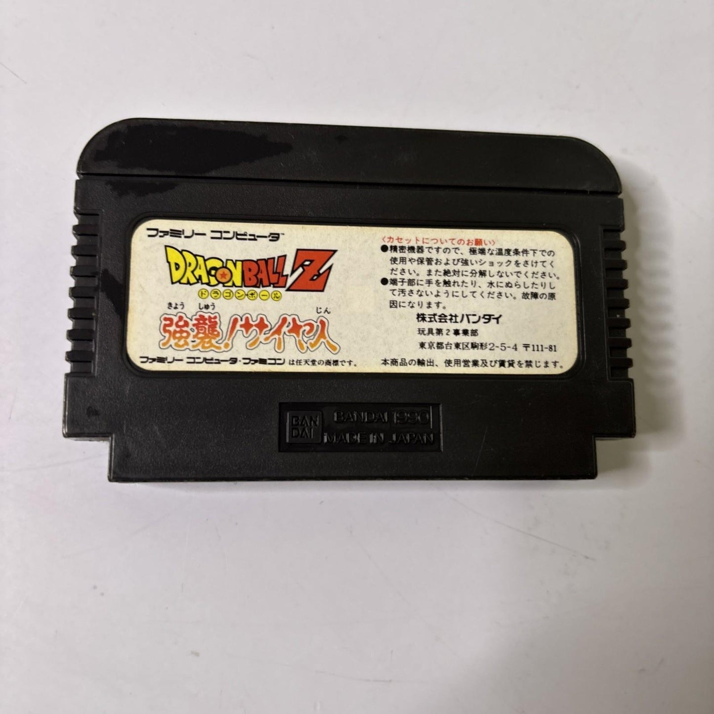Dragon Ball Z: Kyōshū! Saiyan FC Nintendo Famicom NES NTSC-J JAPAN Game