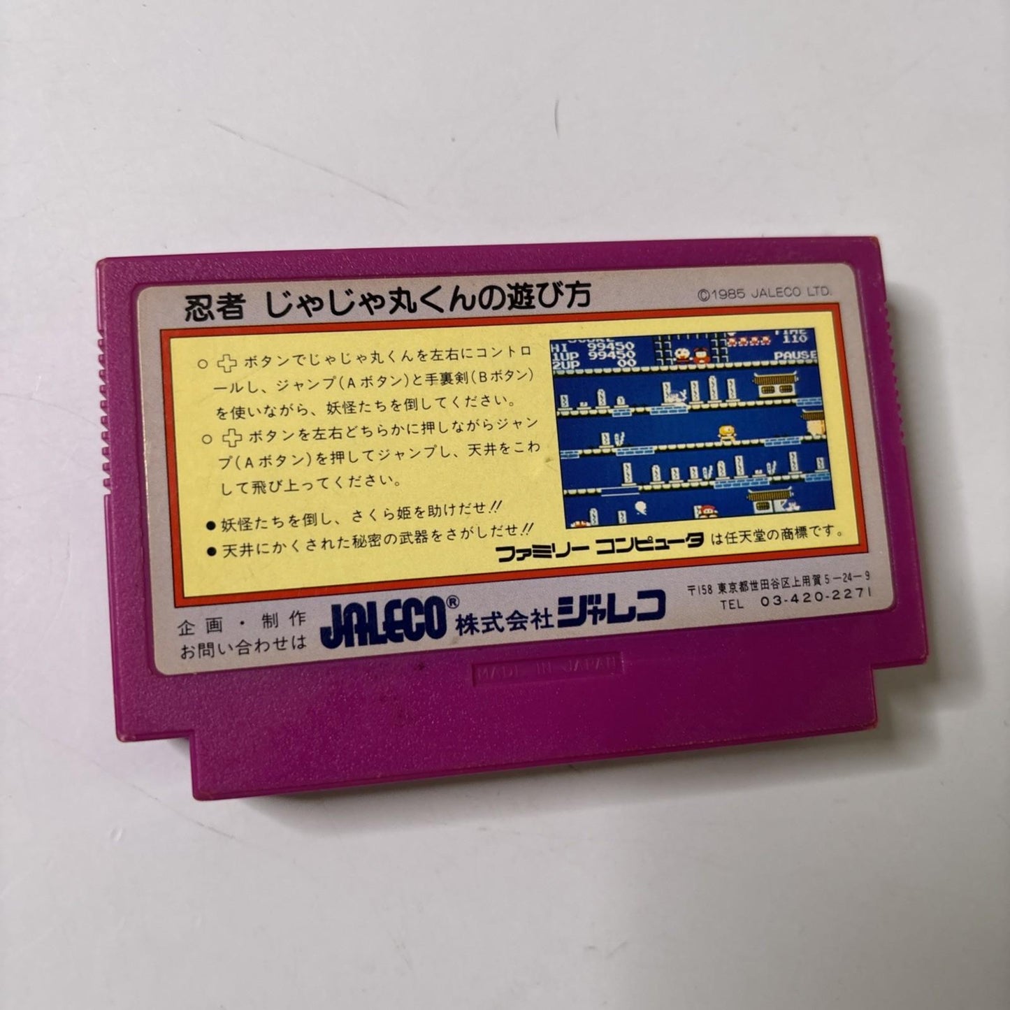 Ninja JaJaMaru-kun FC Nintendo Famicom NES NTSC-J JAPAN 1985 Platformer Game
