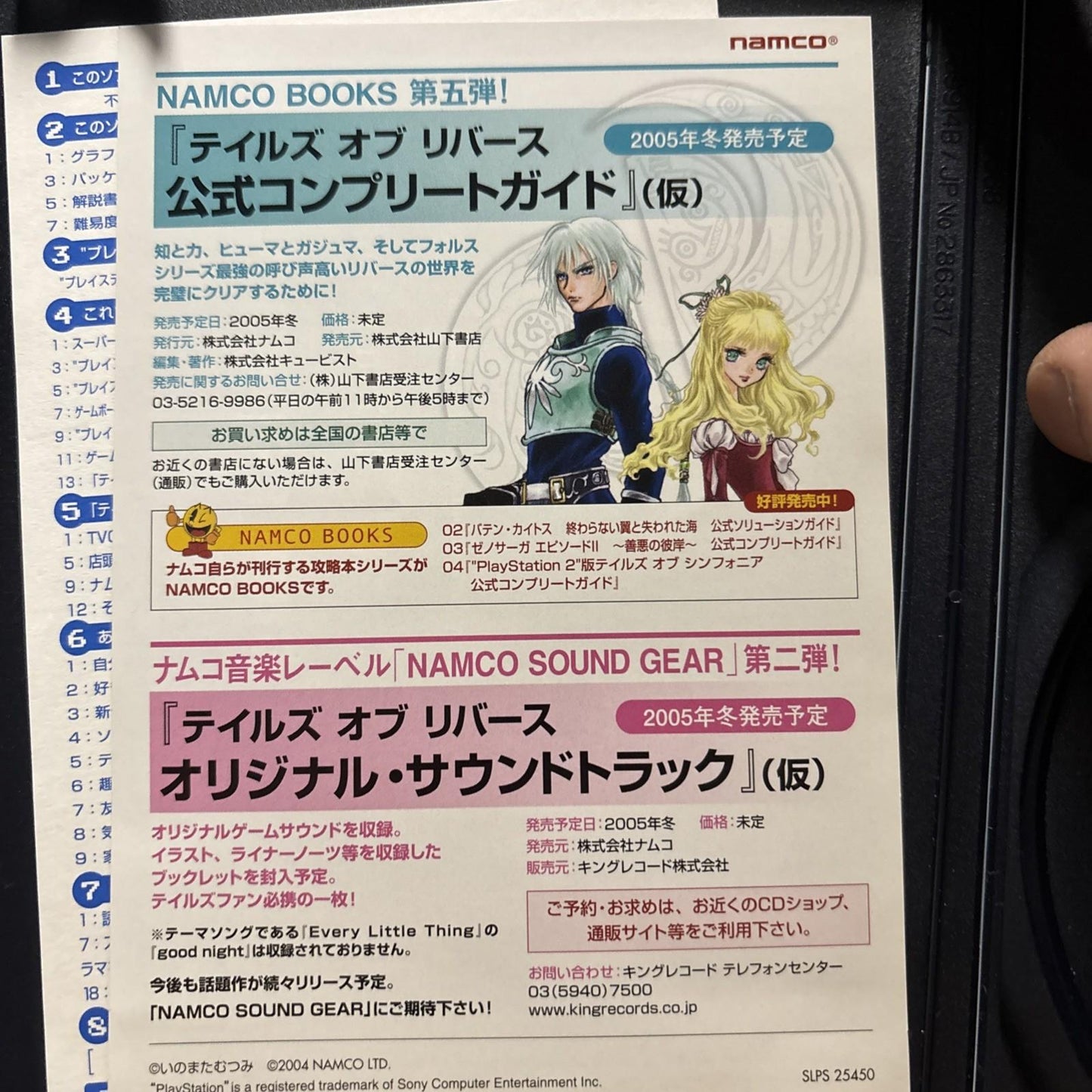 Tales Of Rebirth PS2 Sony PlayStation NTSC-J JAPAN RPG Game Complete