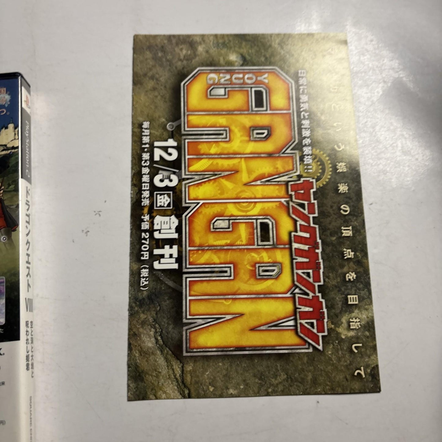 Dragon Quest VIII PS2 Sony PlayStation NTSC-J JAPAN Game Complete