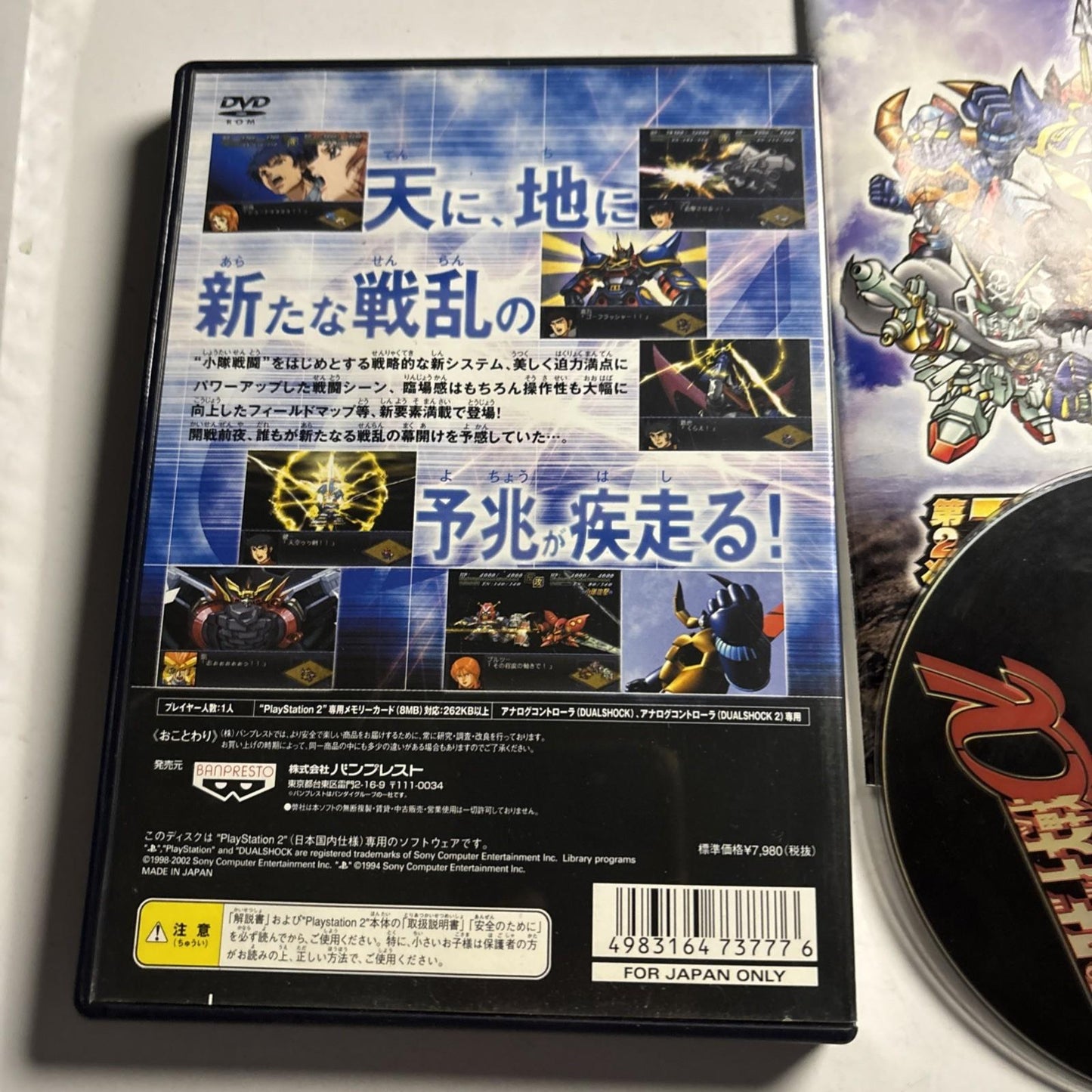 Super Robot Wars Alpha 2 PS2 Sony PlayStation NTSC-J JAPAN Game Complete