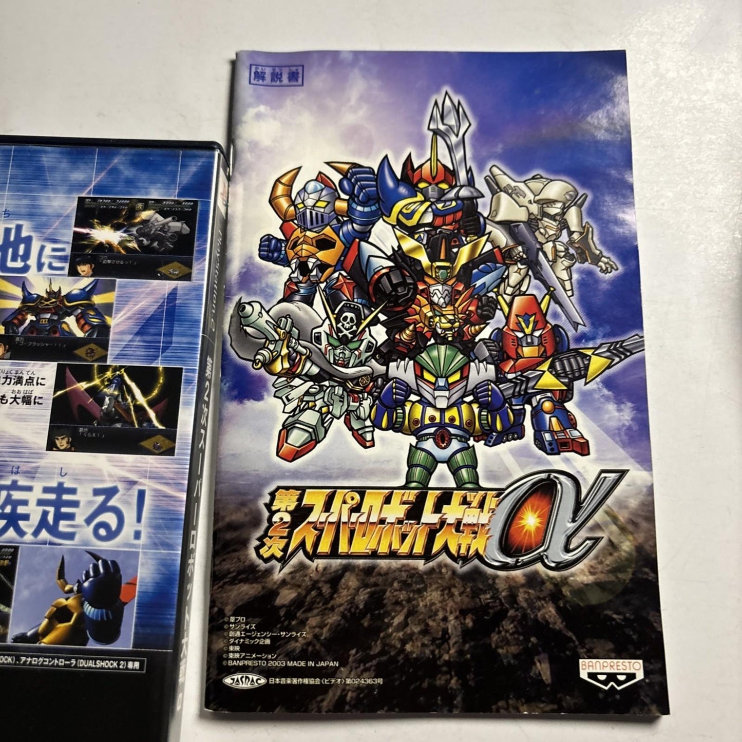 Super Robot Wars Alpha 2 PS2 Sony PlayStation NTSC-J JAPAN Game Complete