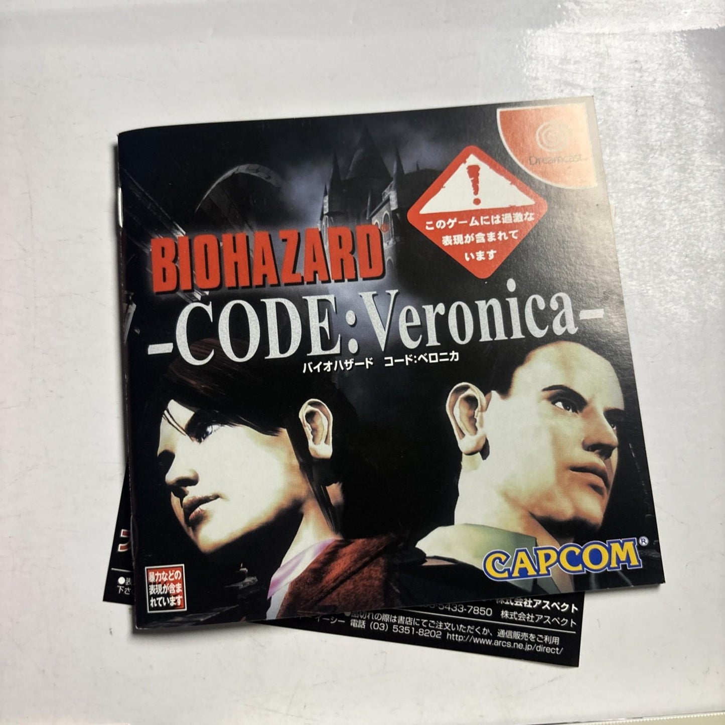 Biohazard CODE: Veronica Limited Edition DC Sega Dreamcast NTSC-J JAPAN Complete