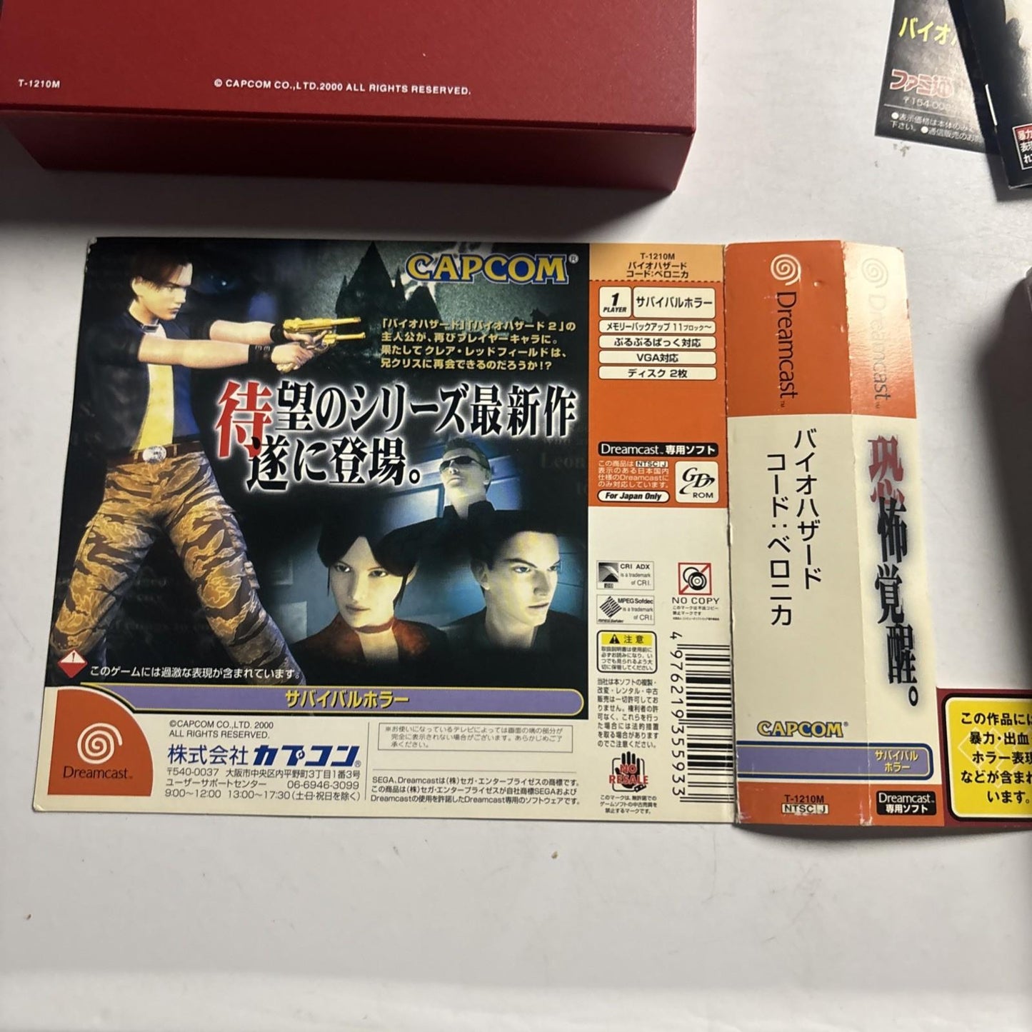 Biohazard CODE: Veronica Limited Edition DC Sega Dreamcast NTSC-J JAPAN Complete