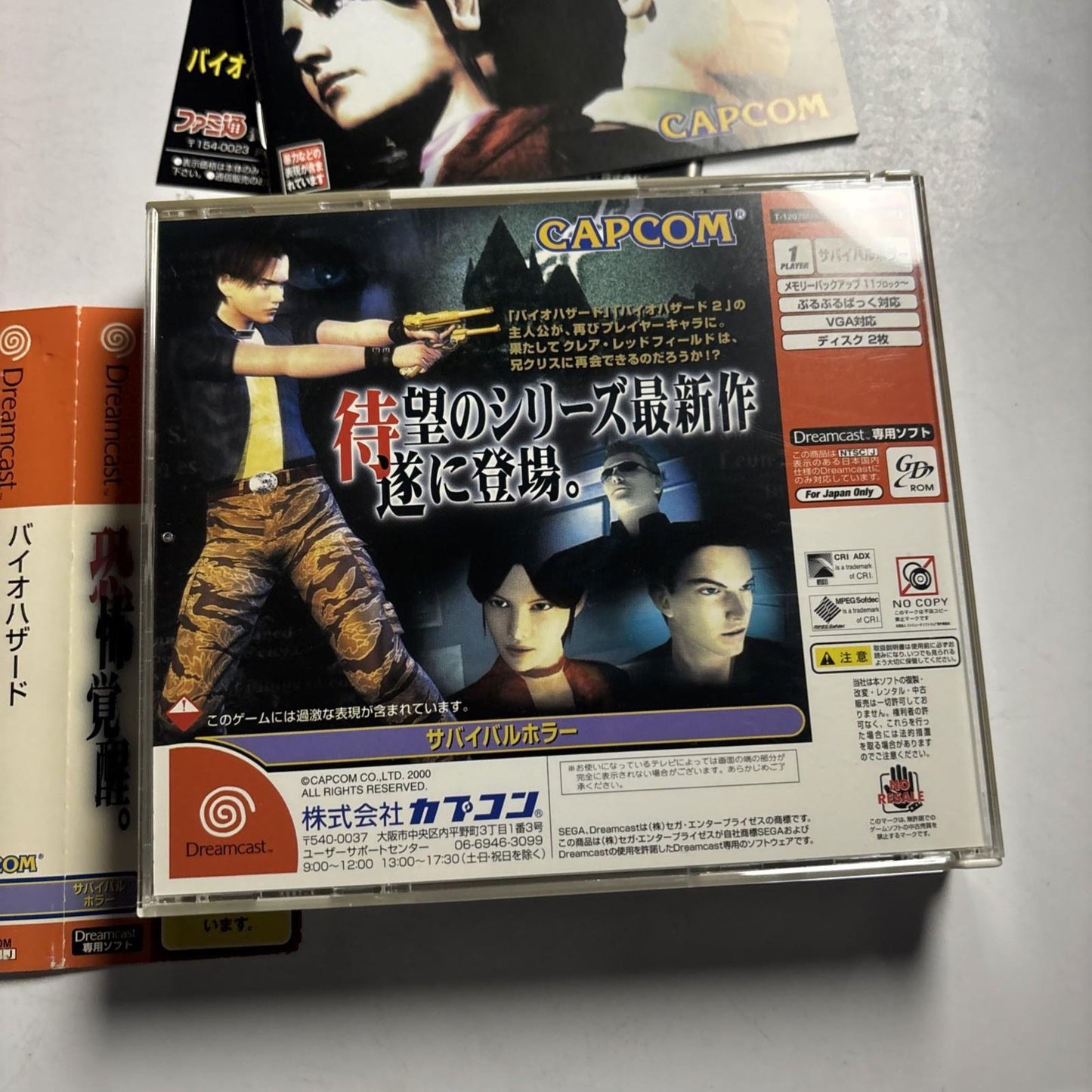 Biohazard CODE: Veronica Limited Edition DC Sega Dreamcast NTSC-J JAPAN Complete