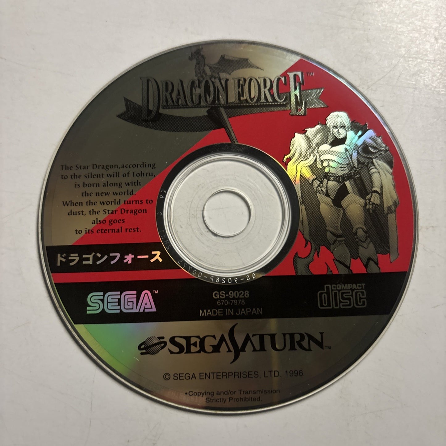 Dragon Force SEGA Saturn SS NTSC-J JAPAN Game *Disc Only*
