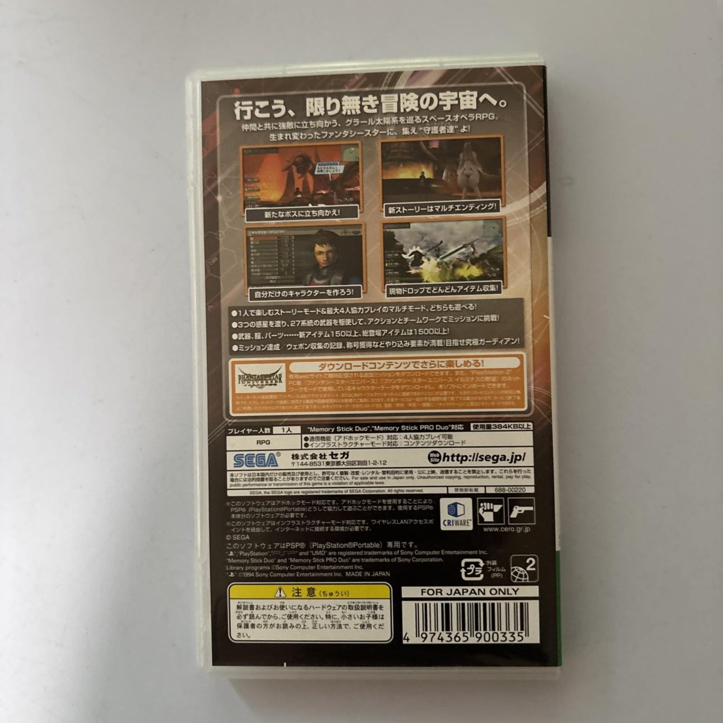 Phantasy Star Portable PSP Sony PlayStation Portable JAPAN 2008 Sega Game