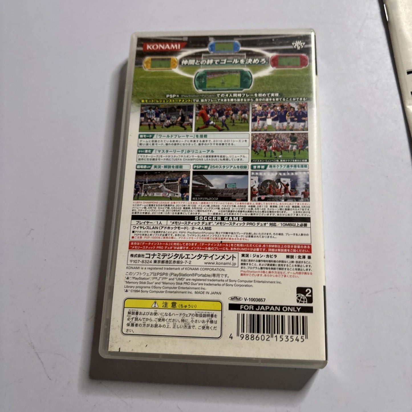 World Soccer Winning Eleven 2011 PSP PlayStation Portable JAPAN Game Complete