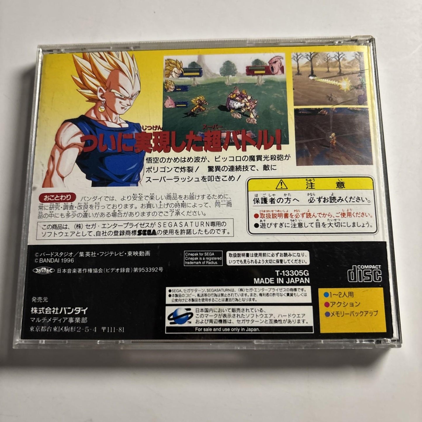 Dragon Ball Z 1996 SEGA Saturn SS NTSC-J JAPAN Fighting Game