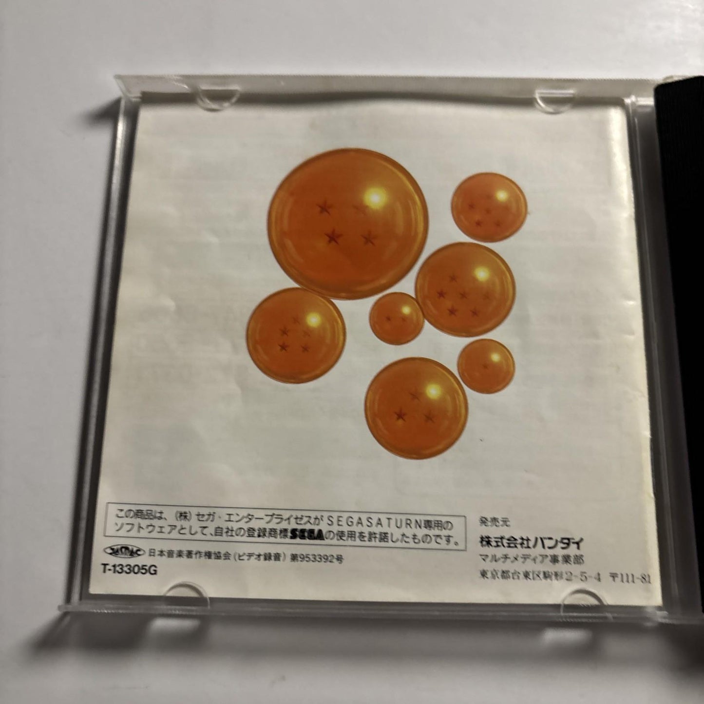 Dragon Ball Z 1996 SEGA Saturn SS NTSC-J JAPAN Fighting Game