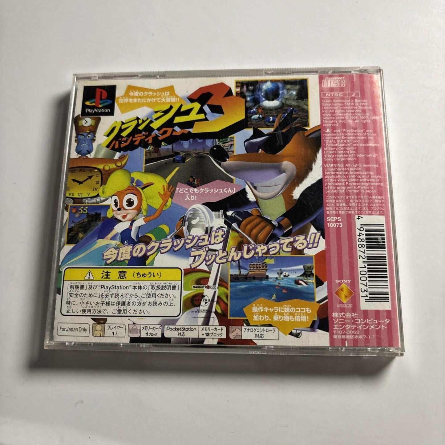 Crash Bandicoot 3 Warped PS1 Sony PlayStation NTSC-J JAPAN Game *Disc Only