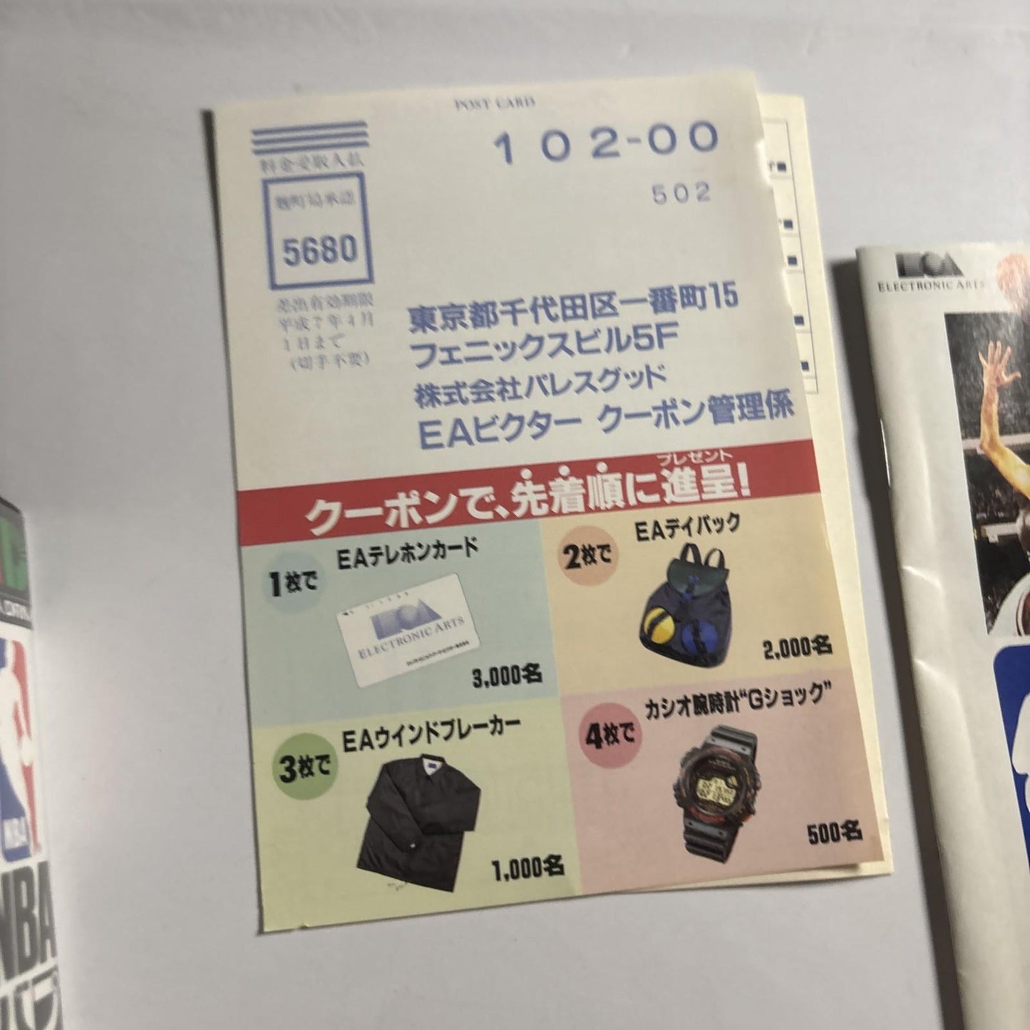NBA Pro Basketball: Bulls vs Lakers SEGA Mega Drive MD NTSC-J Japanese Poster
