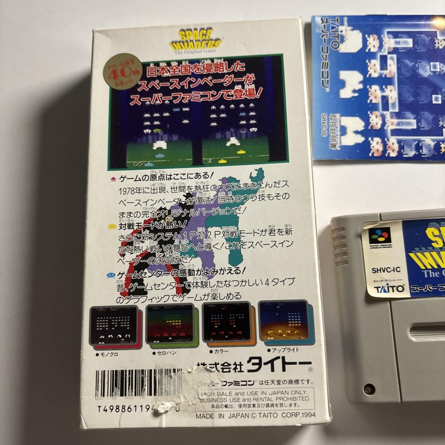 Space Invaders: The Original Game Nintendo Super Famicom NTSC-J JAPAN Complete