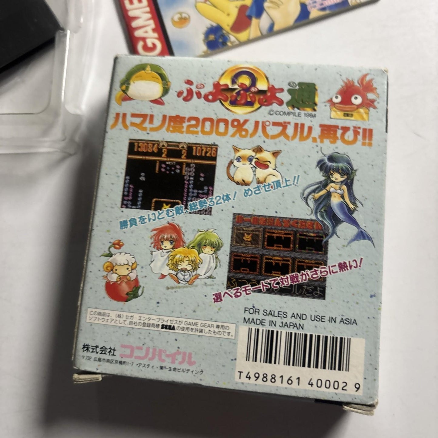 Puyo Puyo 2 1994 SEGA Game Gear GG JAPAN Game Complete