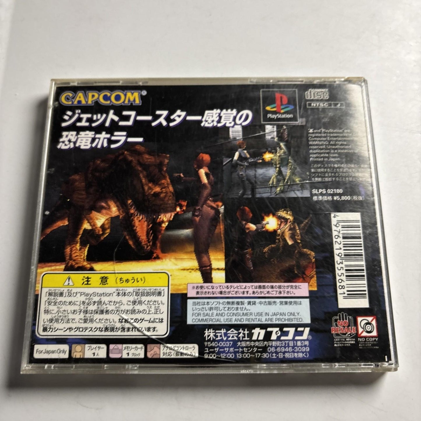 Dino Crisis 1999 PS1 Sony PlayStation NTSC-J JAPAN Capcom Survivor Horror Game