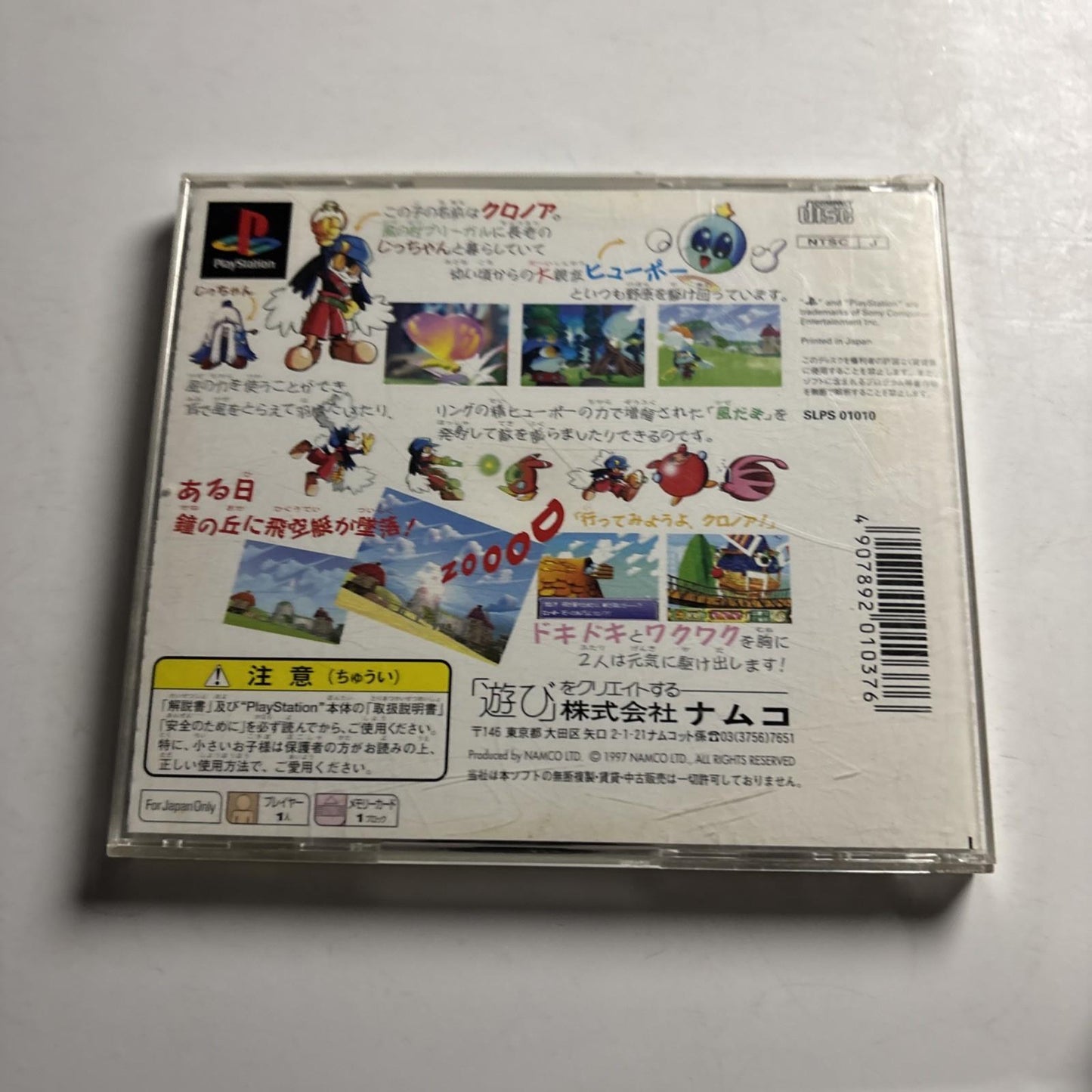 Klonoa: Door To Phantomile PS1 Sony PlayStation NTSC-J JAPAN Game *Disc Only