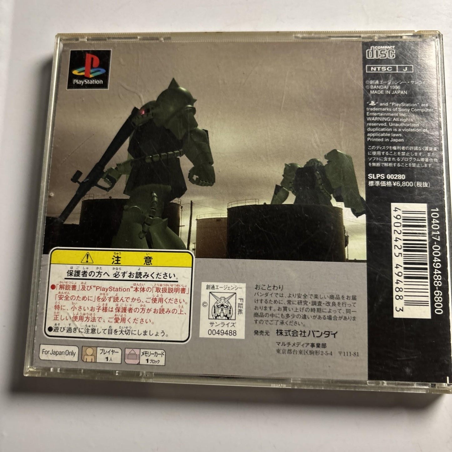 Mobile Suit Gundam v.2.0 PS1 Sony PlayStation NTSC-J JAPAN Game *Disc Only