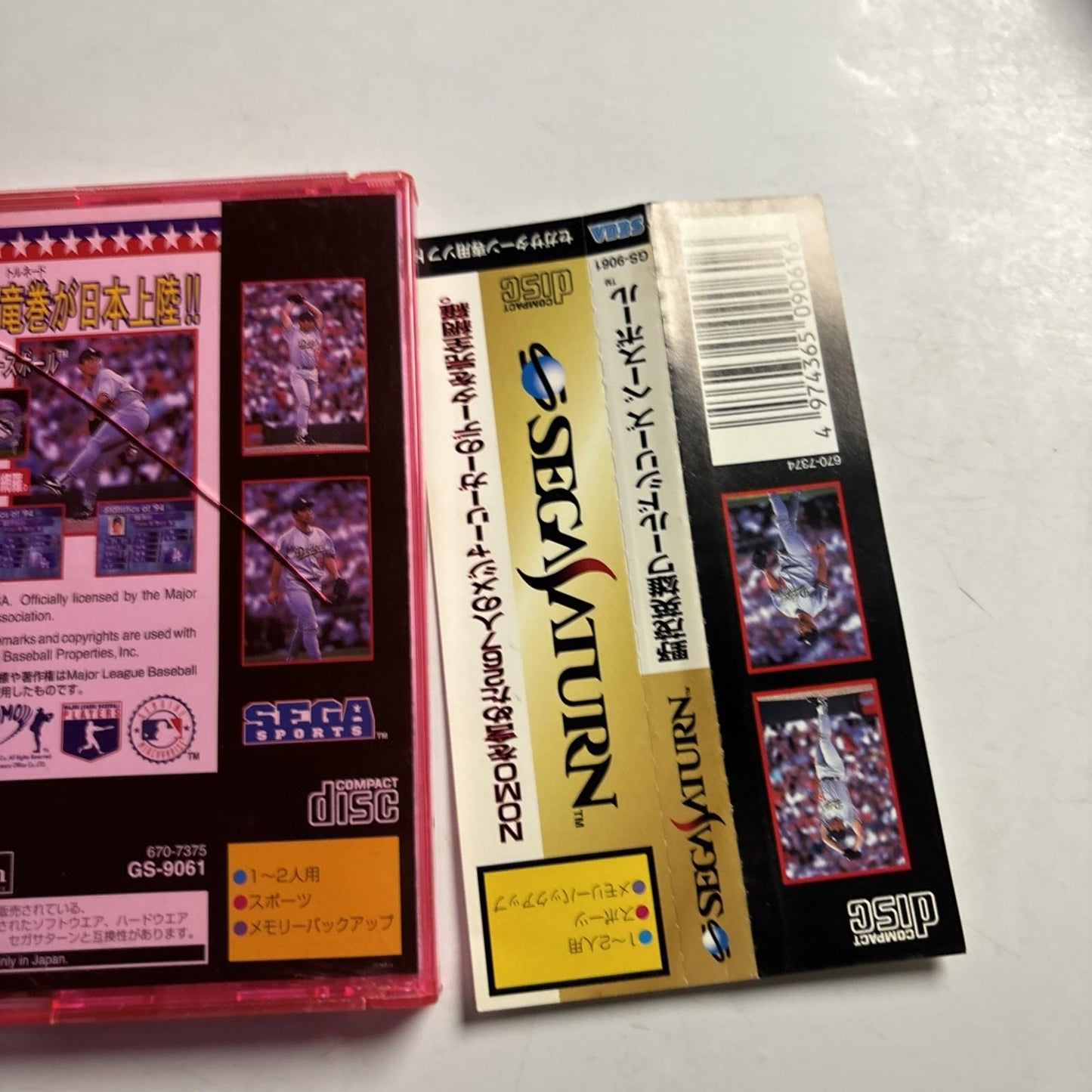 World Series Baseball 1995 SEGA Saturn SS NTSC-J JAPAN Game