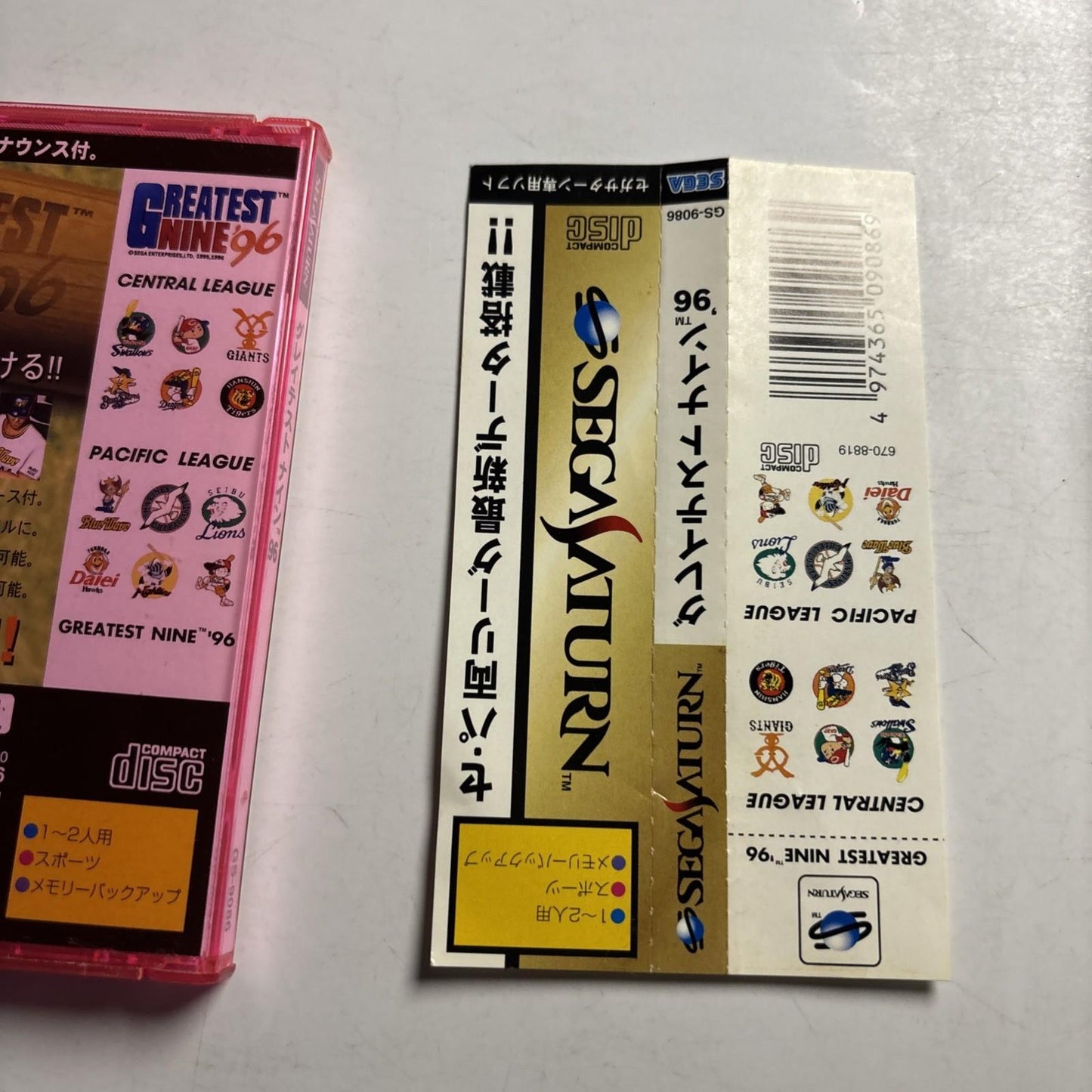 Greatest Nine '96 Baseball SEGA Saturn SS NTSC-J JAPAN Game