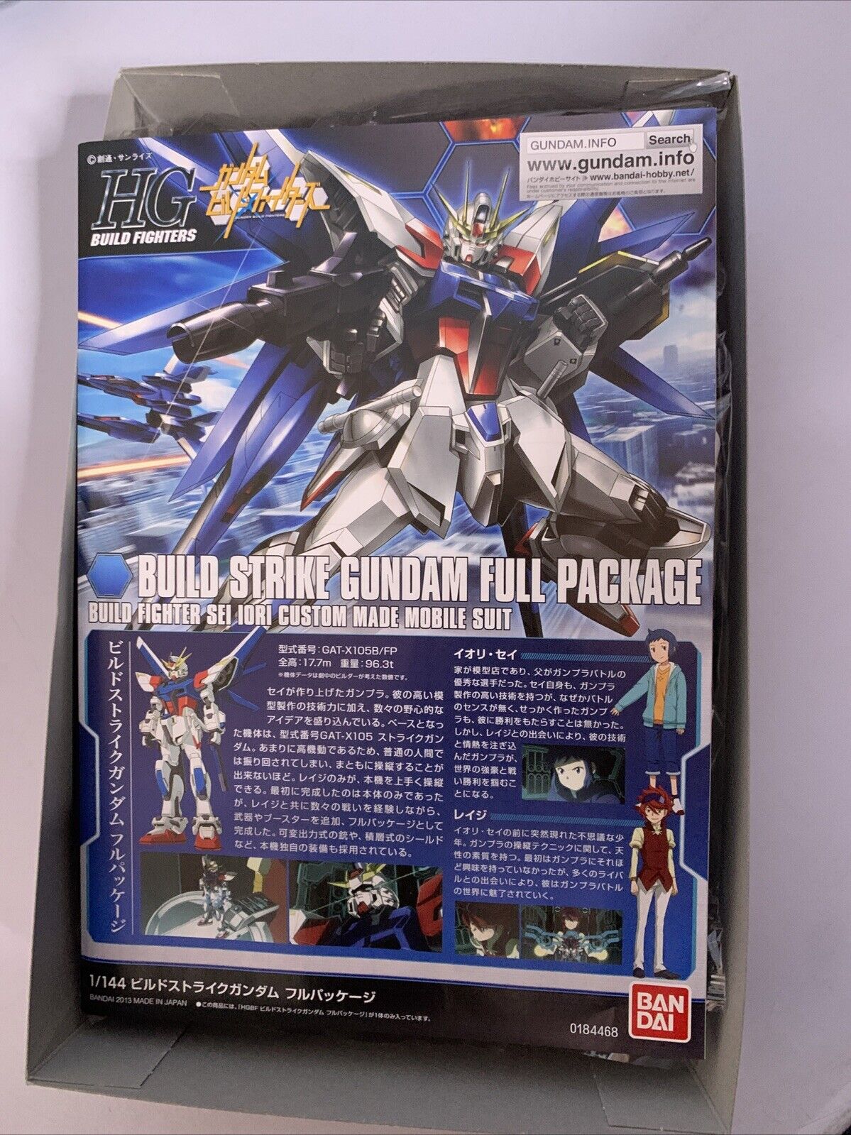 E Prize HG 1/144 Build Strike Gundam Solid Clear Ichiban Kuji Bandai 2023 NEW