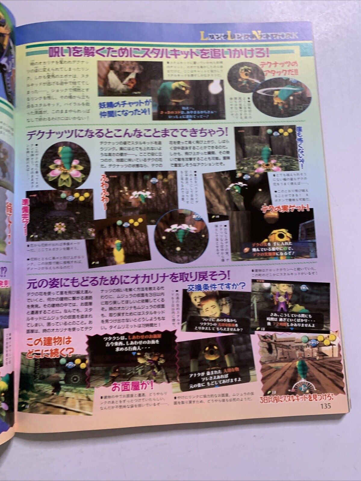 Weekly Famitsu Magazine 2000 May 5 No.594 Final Fantasy 9 Tokyo Game Show