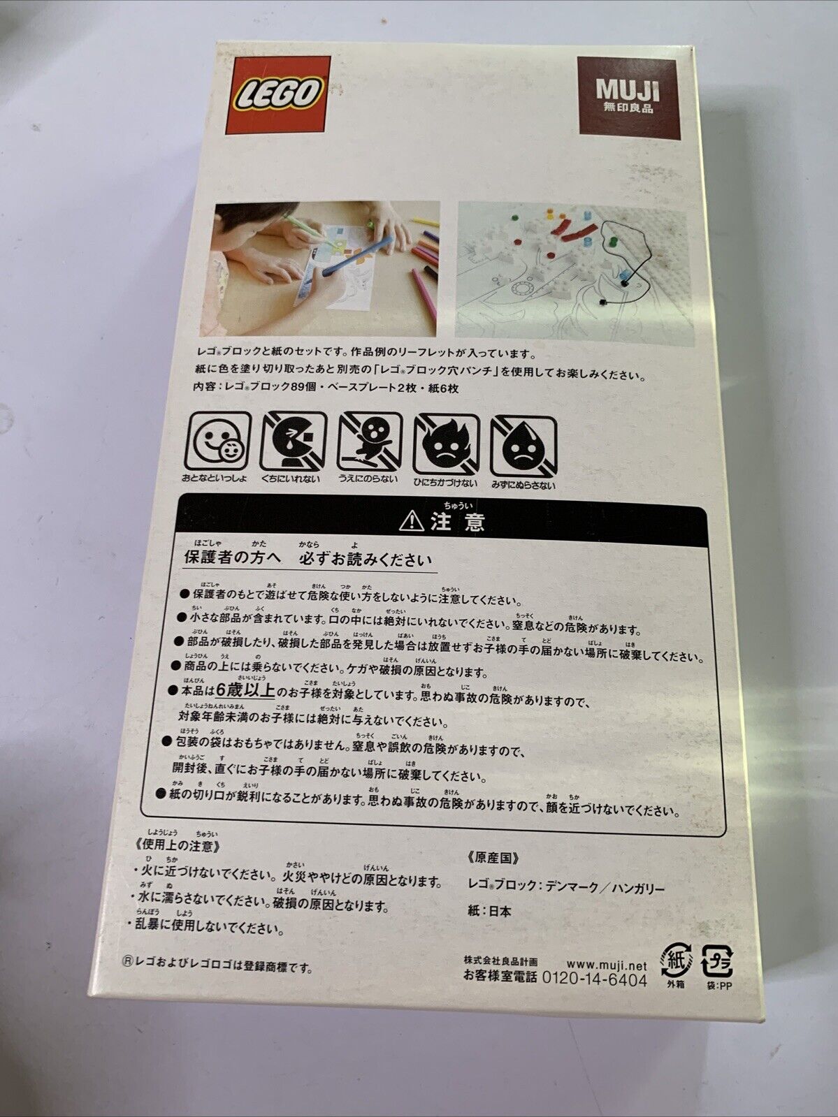 Lego Muji Umi Sea Creative Process Set Muji