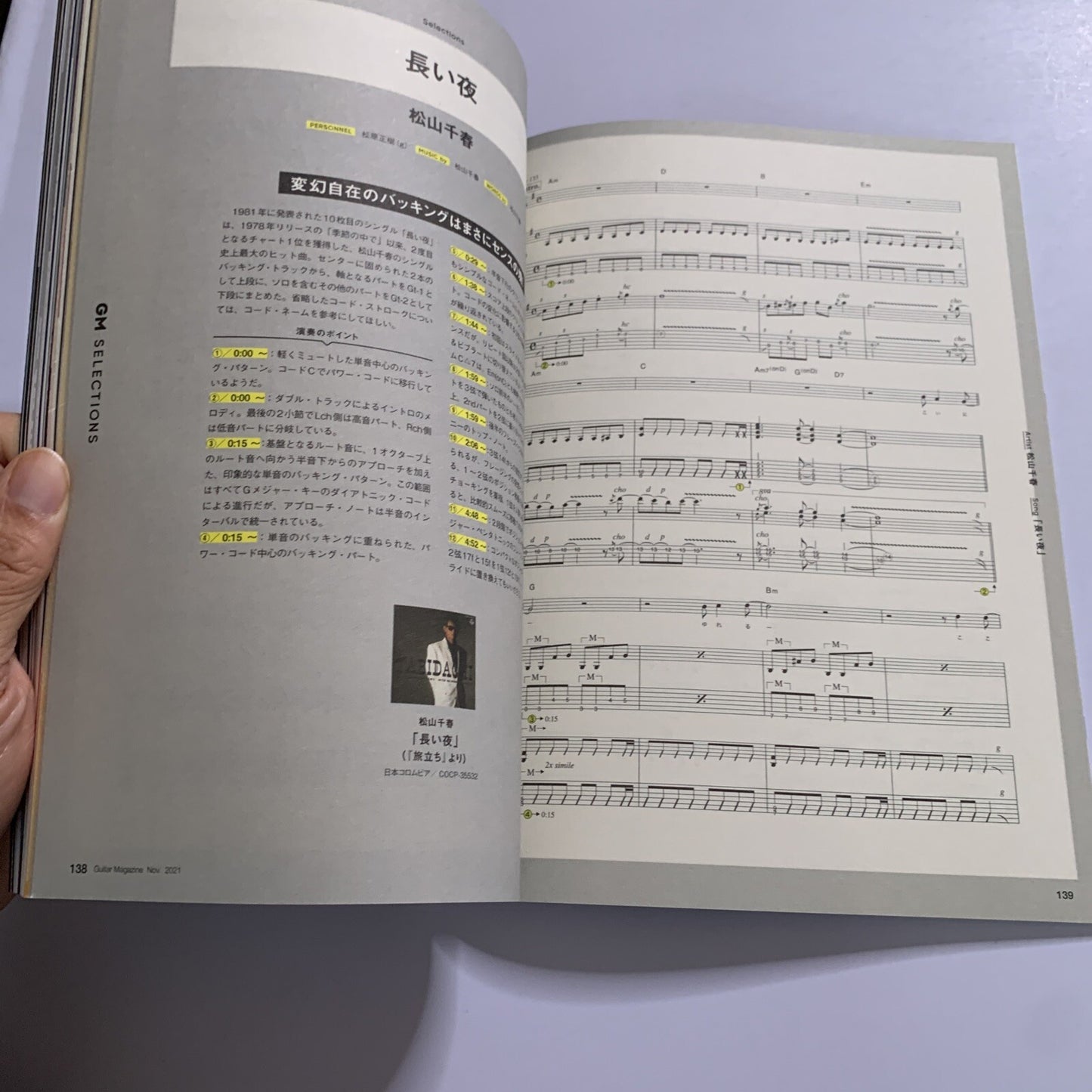 Guitar Magazine Japanese #11 November 2021 Char Special