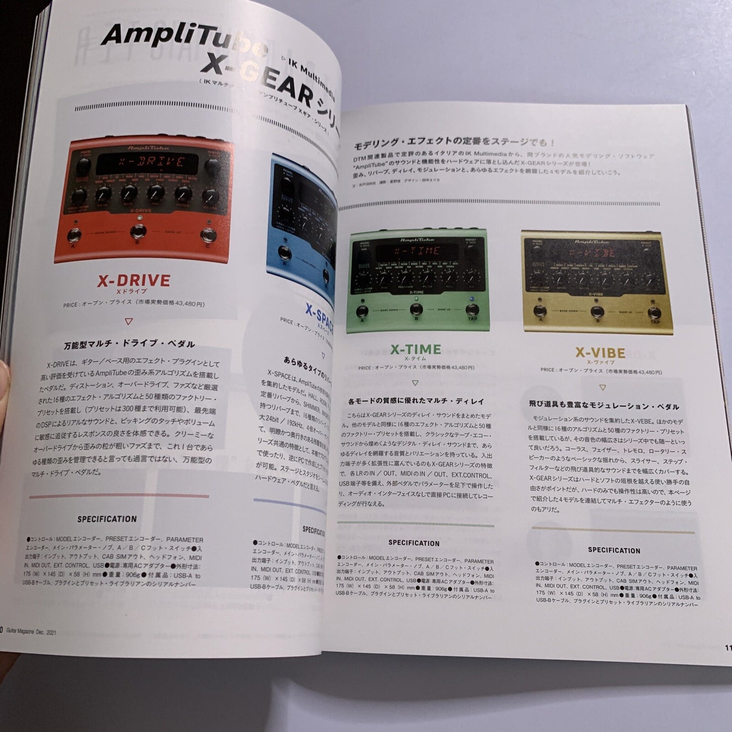 Guitar Magazine Japanese #12 December 2021 Shigeru Suzuki Special Happy End