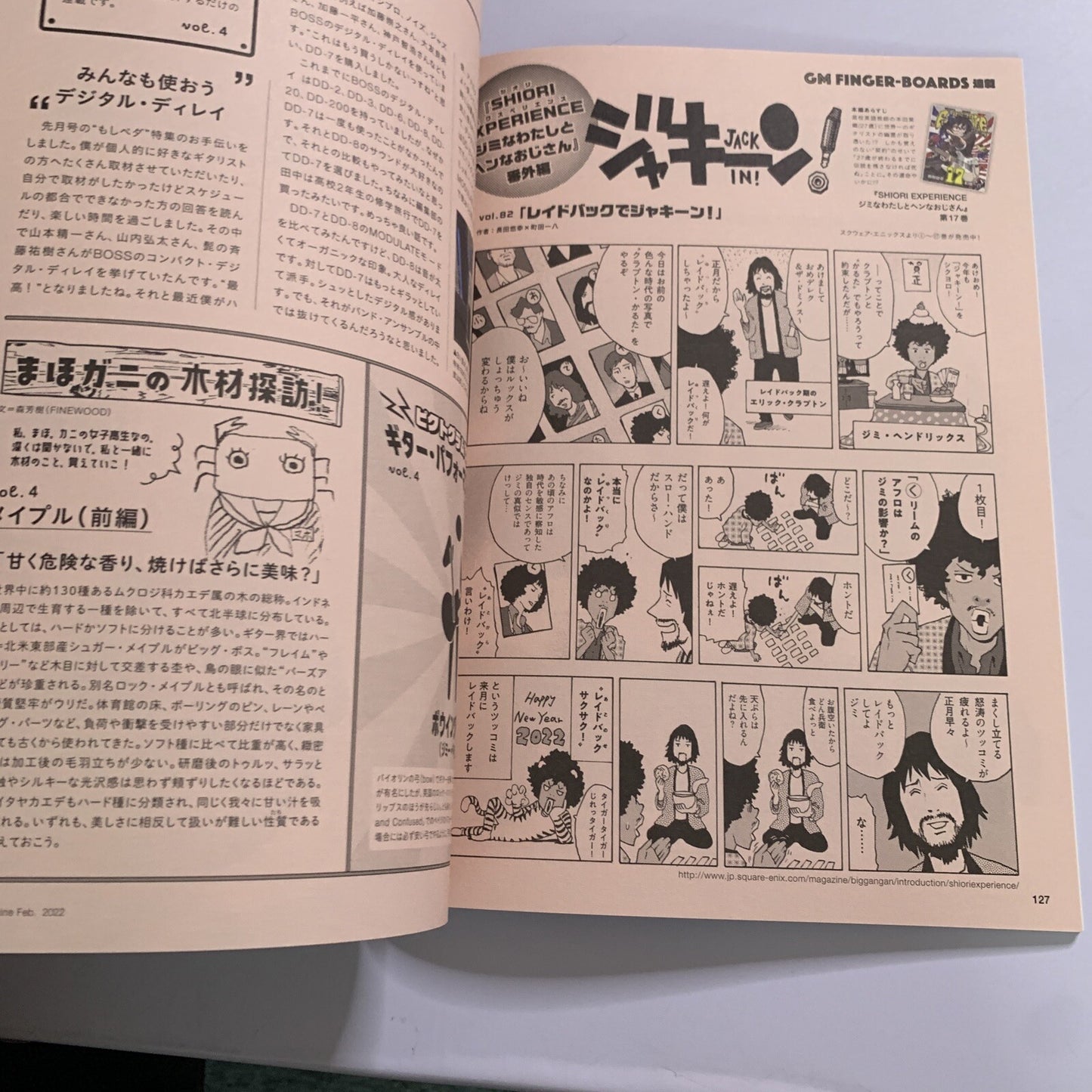 Guitar Magazine Japanese #2 February 2022 Eric Clapton Special