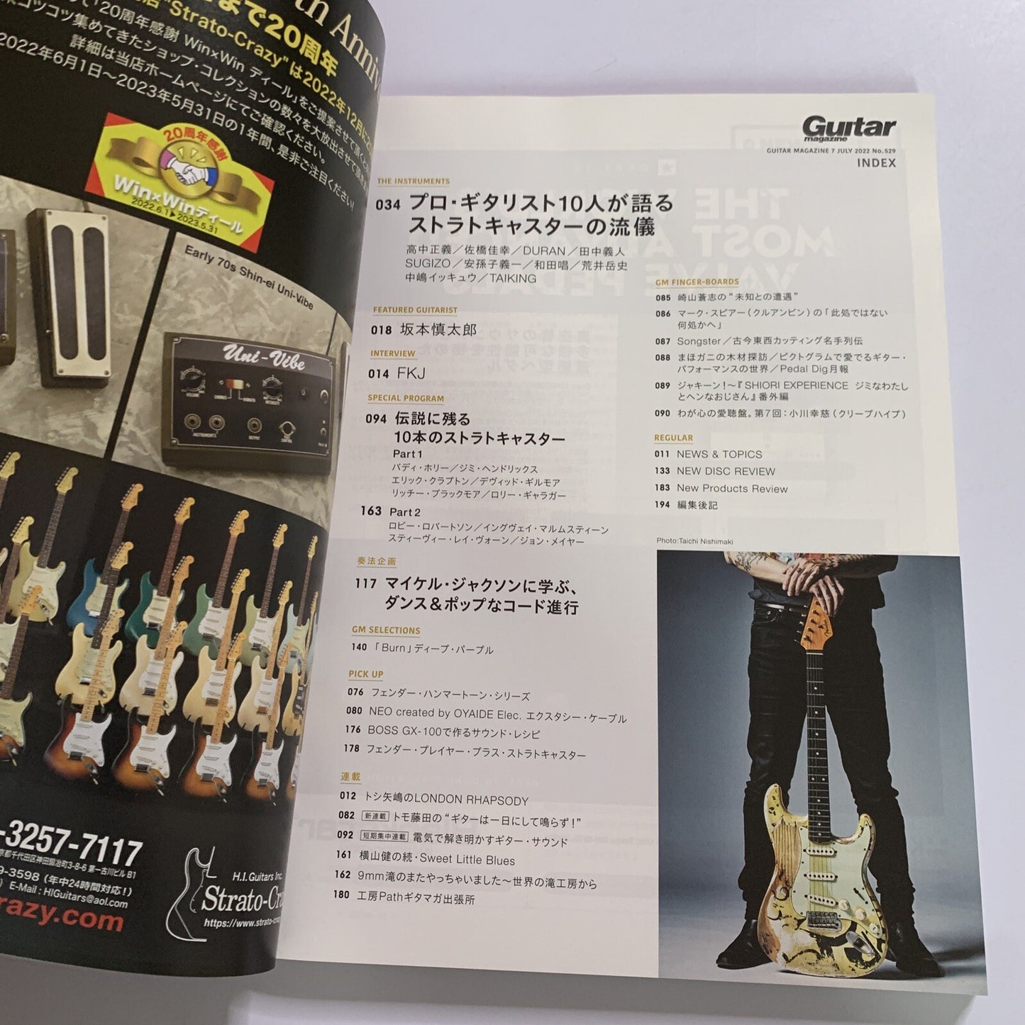 Guitar Magazine Japanese #7 July 2022 10 Legendary Stratocasters