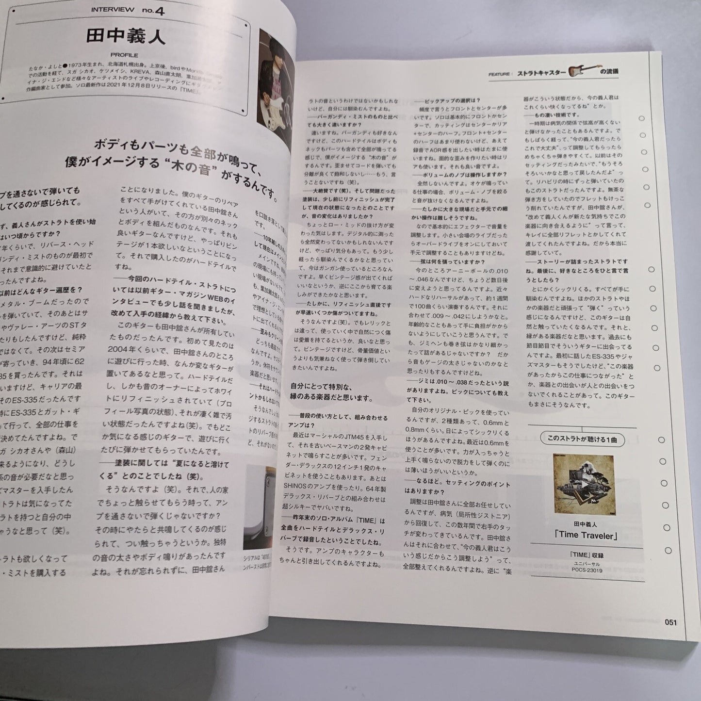 Guitar Magazine Japanese #7 July 2022 10 Legendary Stratocasters
