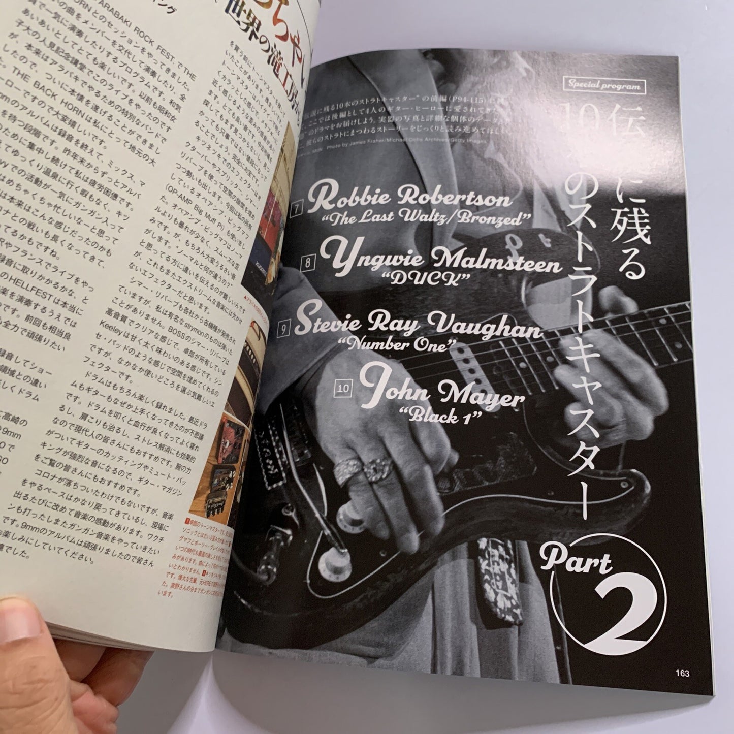 Guitar Magazine Japanese #7 July 2022 10 Legendary Stratocasters