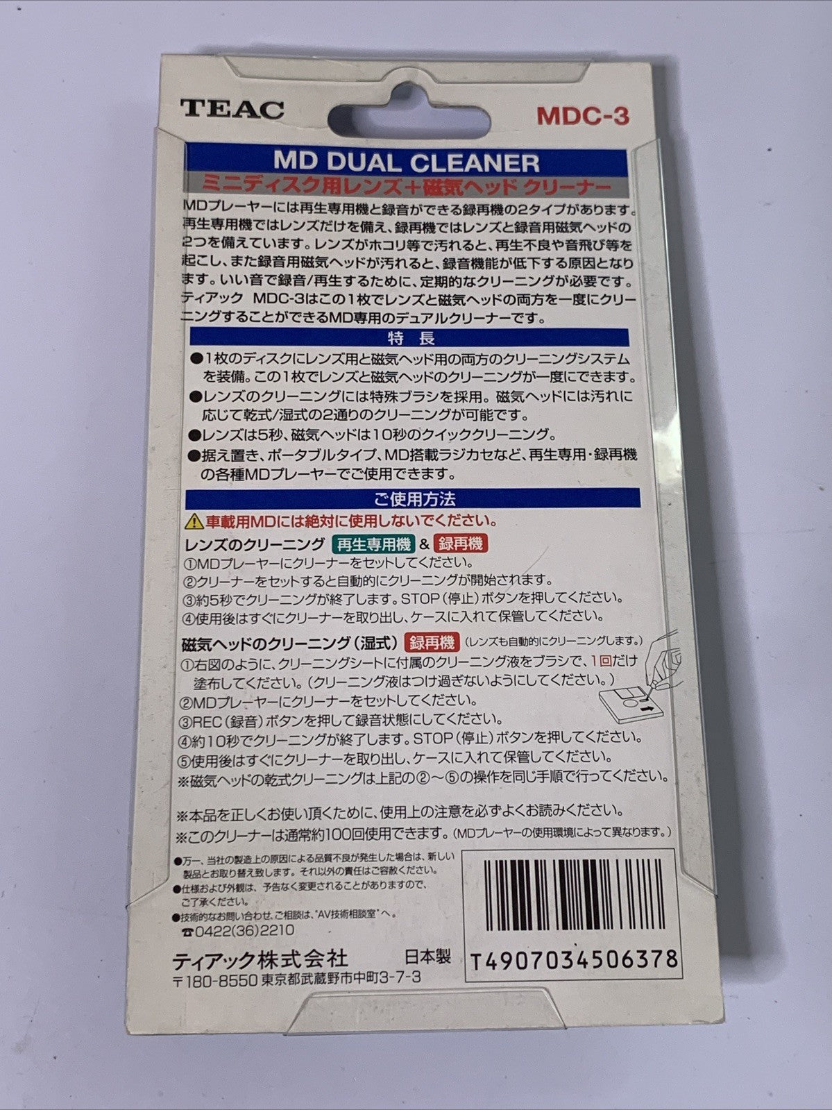 Teac Minidisc MD Dual Cleaner For MD Players & Recorders NEW