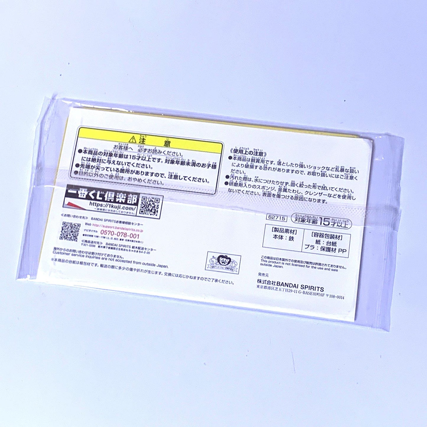 Official Dragon Ball Z Piccolo Meditation Please Be Quiet Plate Sign Bandai NEW