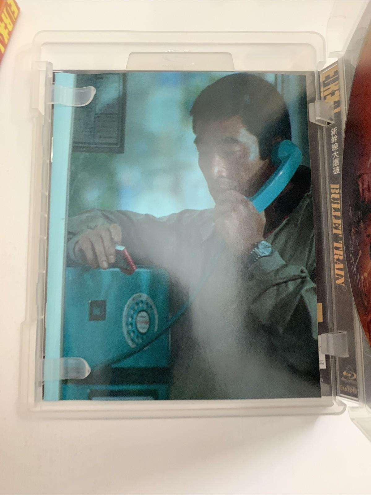 The Bullet Train (Blu-ray, 1975, Limited Ed) Sonny Chiba, Ken Takakura Region B