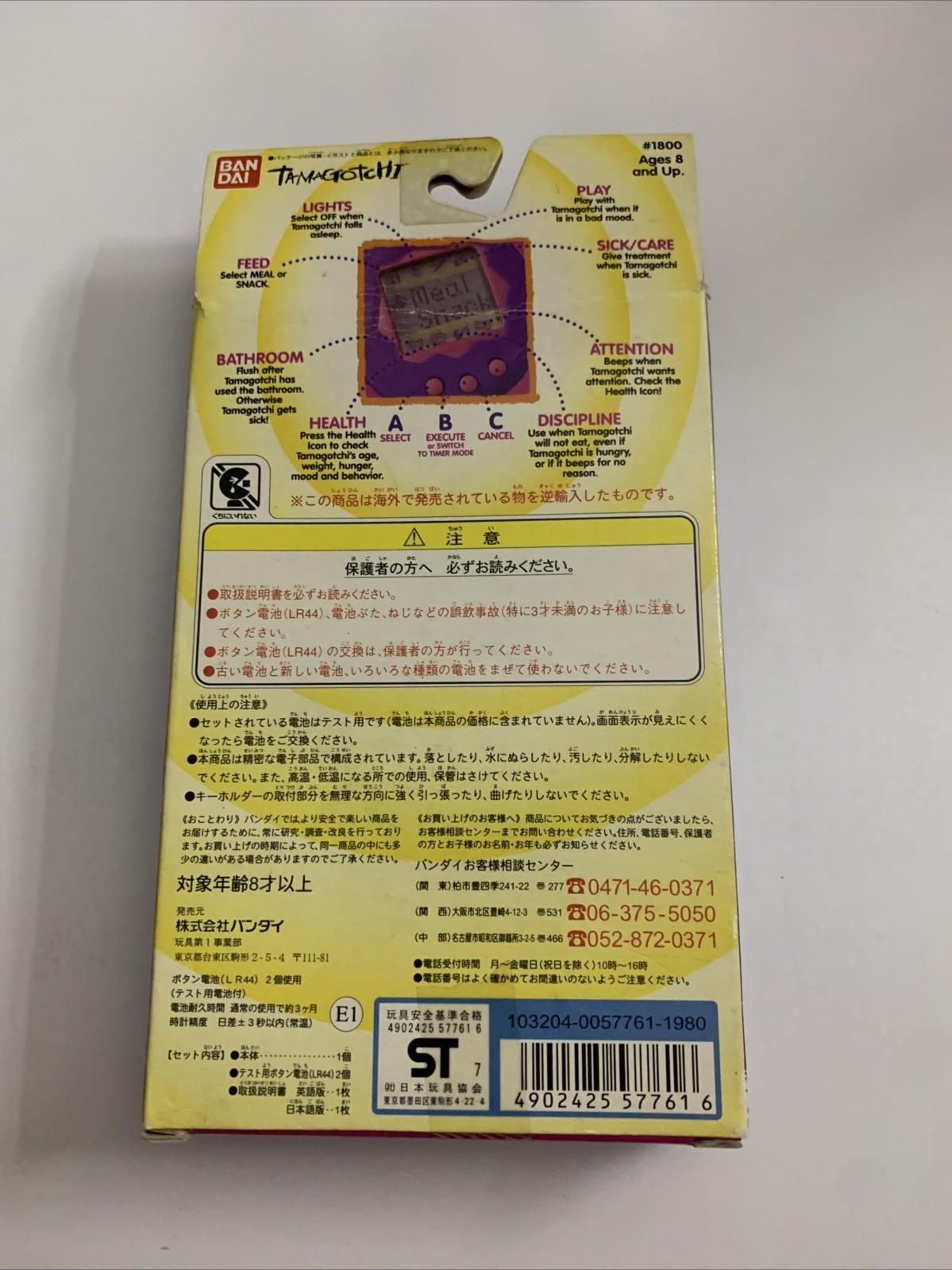 Tamagotchi Dark Green 1997 Bandai Electronic Pet #1800 NEW