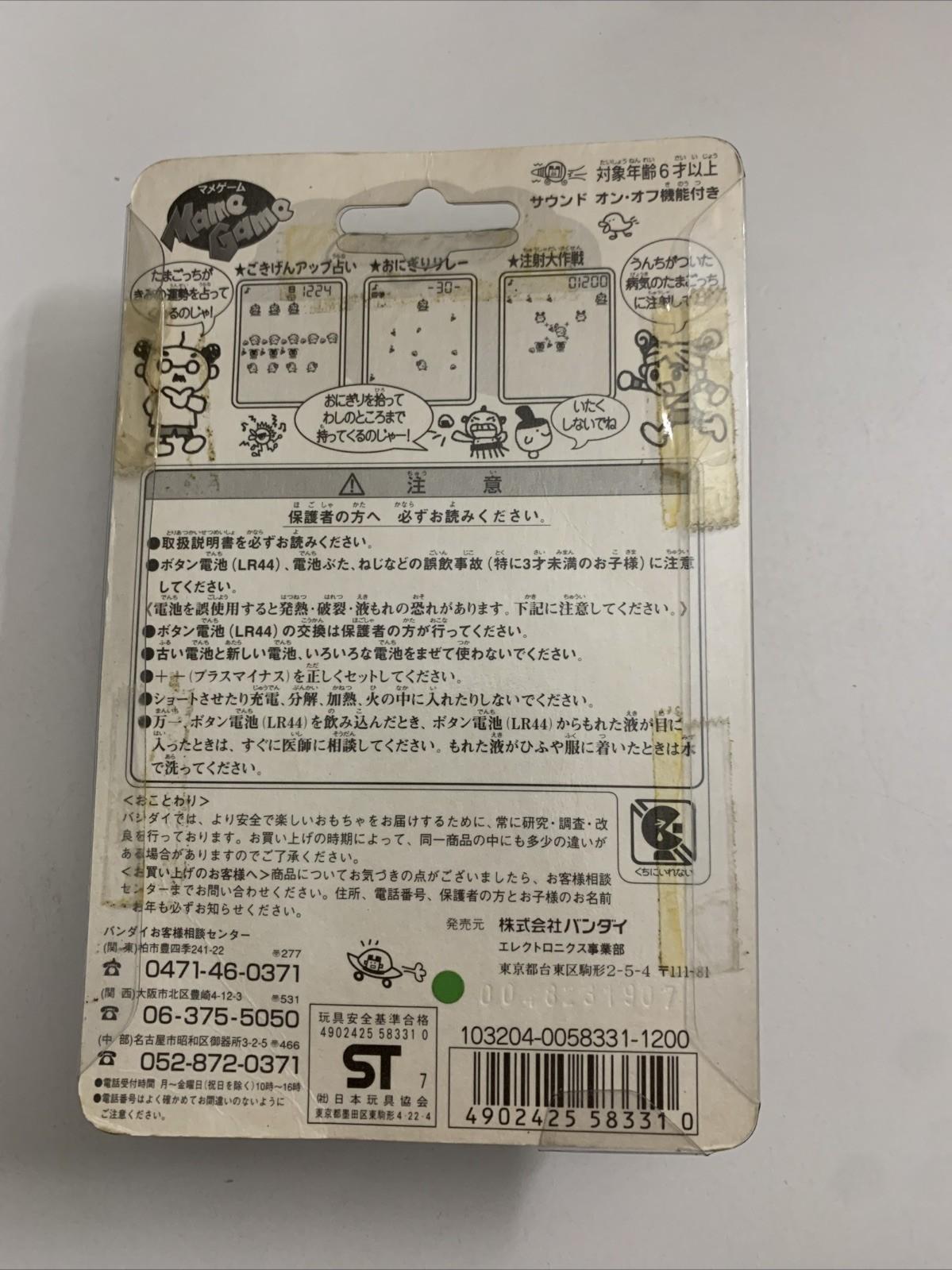 Mame Tamagotchi Game 2 Bandai Portable Electronic Game Japan Green 1997 NEW