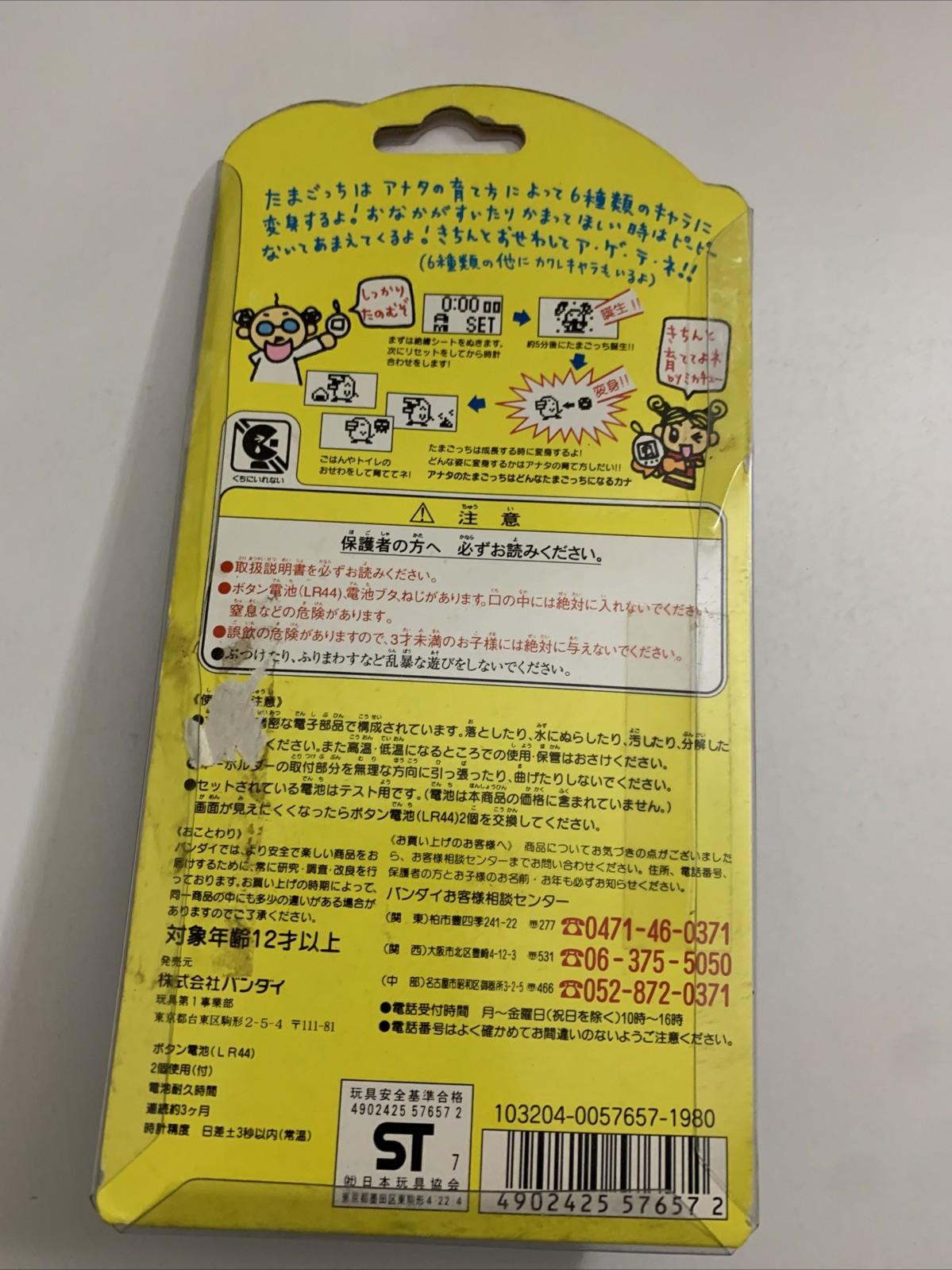 Genuine Bandai Tamagotchi Red 1997 JAPAN Portable Electronic Game Retro NEW