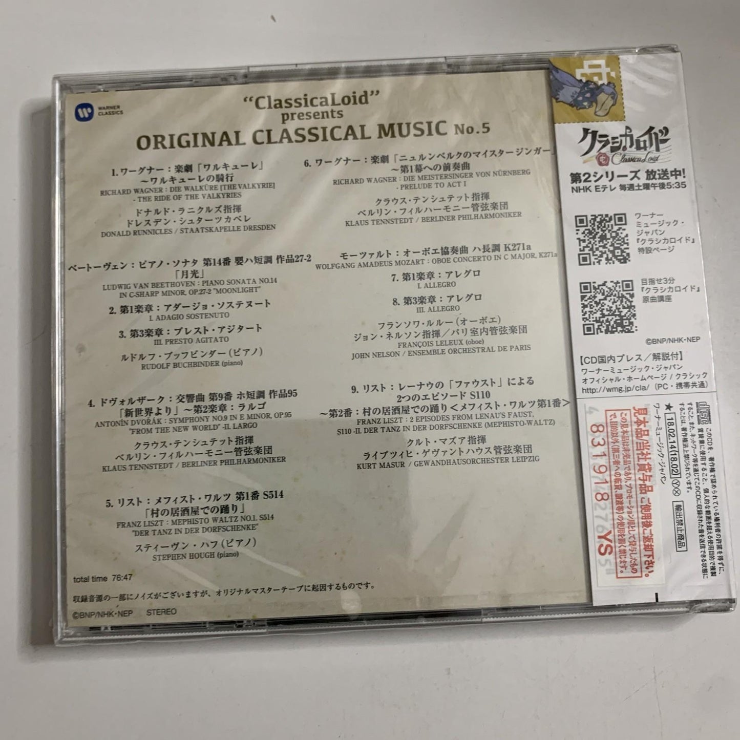 ClassicaLoid Classical Original Song Collection No 5 (CD, 2018) NEW Sealed Promo
