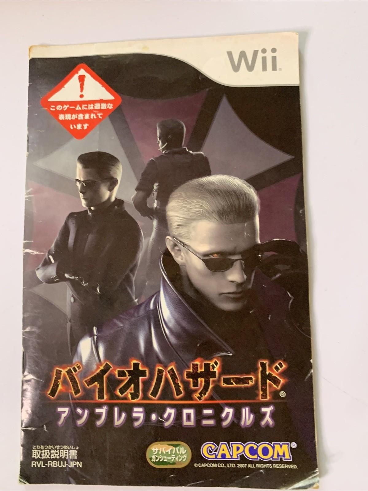 Biohazard Umbrella Chronicles 2007 NIntendo Wii NTSC-J JAPAN Game Complete