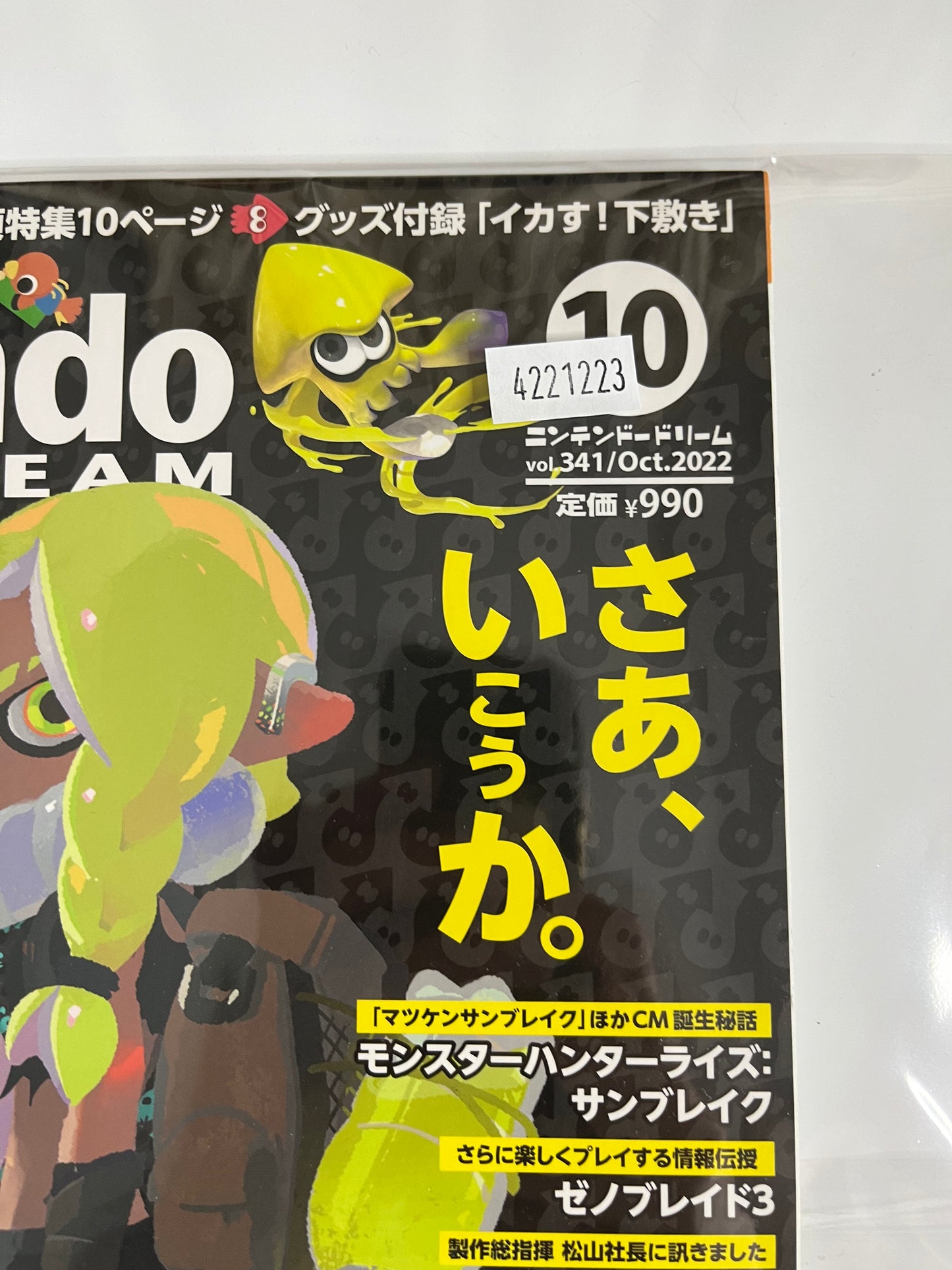 Nintendo Dream Magazine Japan #10 October 2022 Splatoon 3, Monster Hunter Rise, Pokemon, Bayonetta 3, Kirby